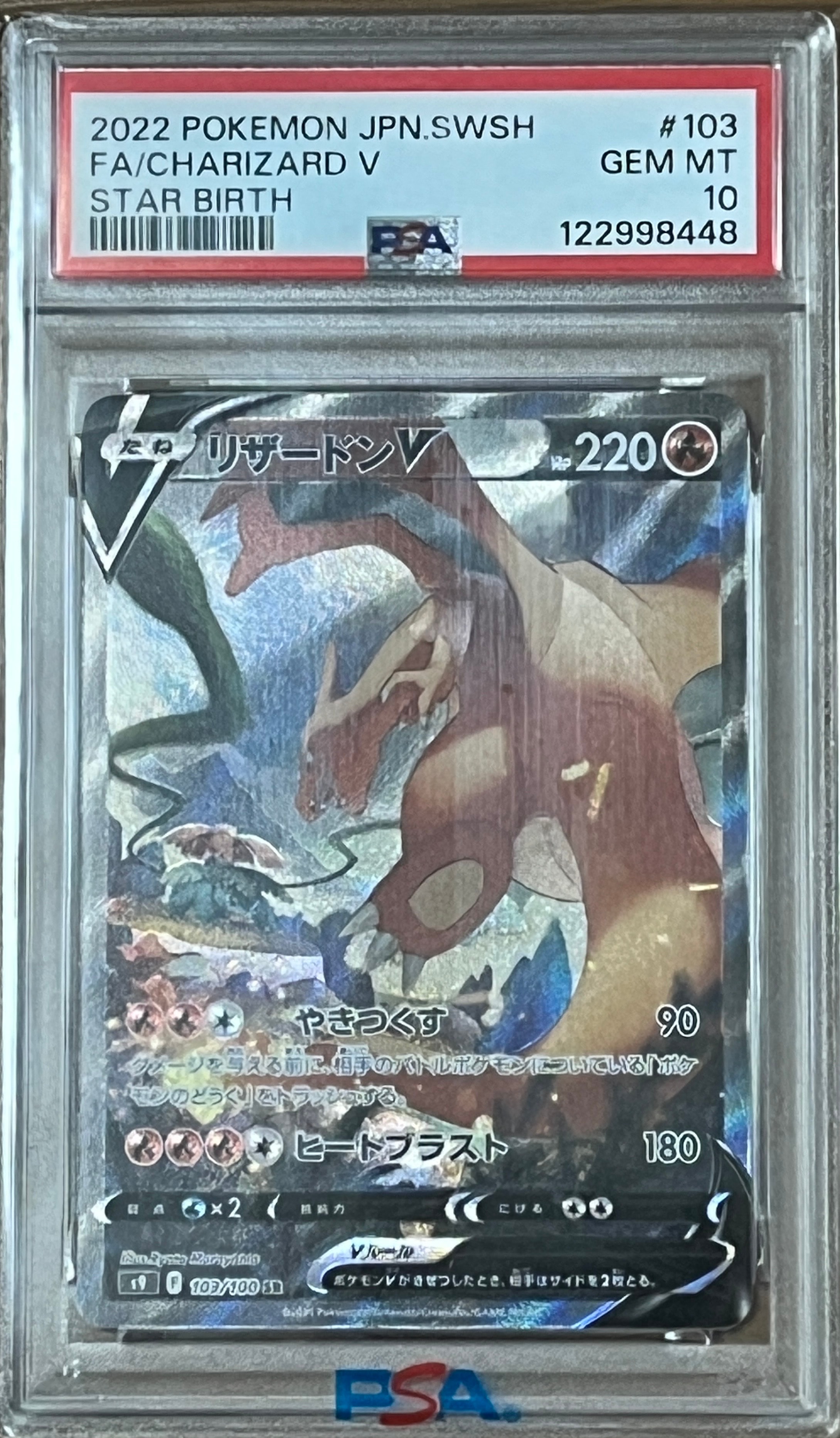 リザードンV SR S9 スターバース 102/100 PSA10 リザードンV SR S9【スターバース】102/100 PSA10 - メルカリ