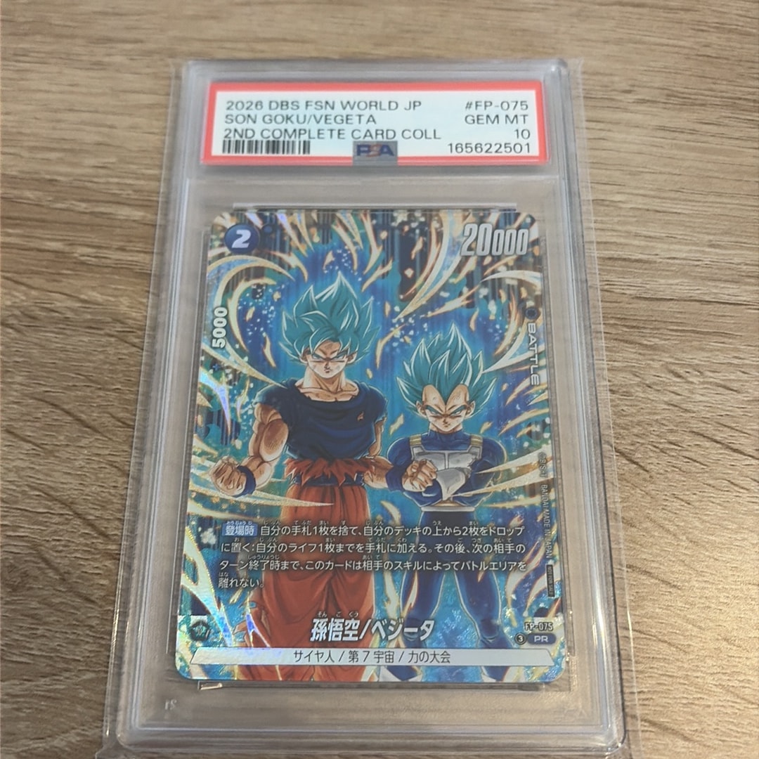 PSA10】孫悟空/ベジータ PR [FP-075](プロモーションカード「2nd