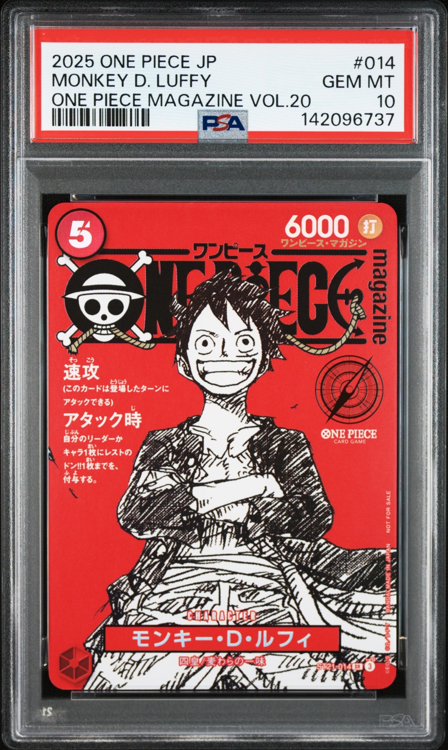 モンキー・D・ルフィ SR [ST21-014](プロモーションカード「ワンピースマガジン 特集 週刊少年ジャンプとワンピース 020」)