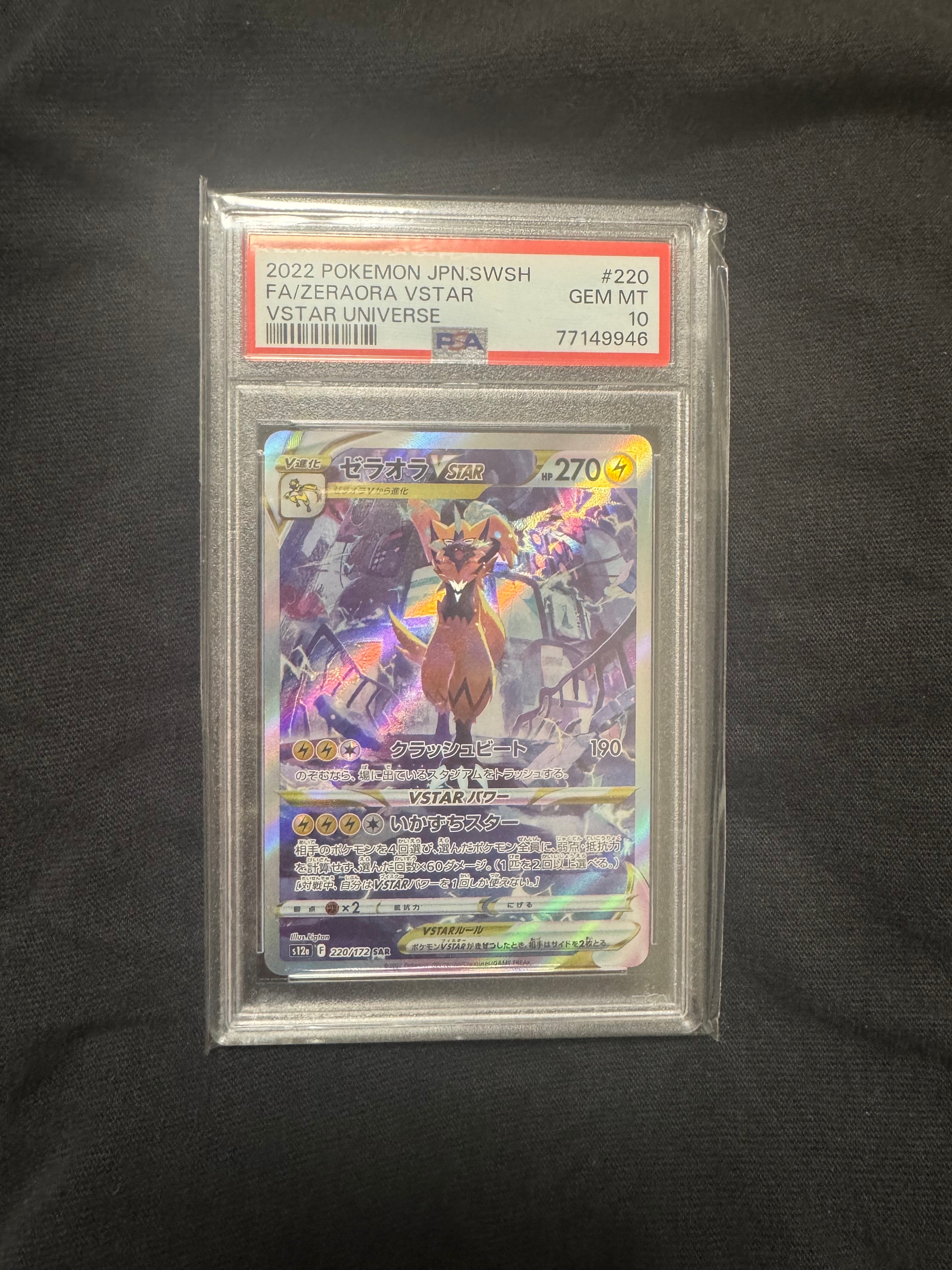 バンギラス AR[SV2D 079/071](拡張パック「クレイバースト」)の新品