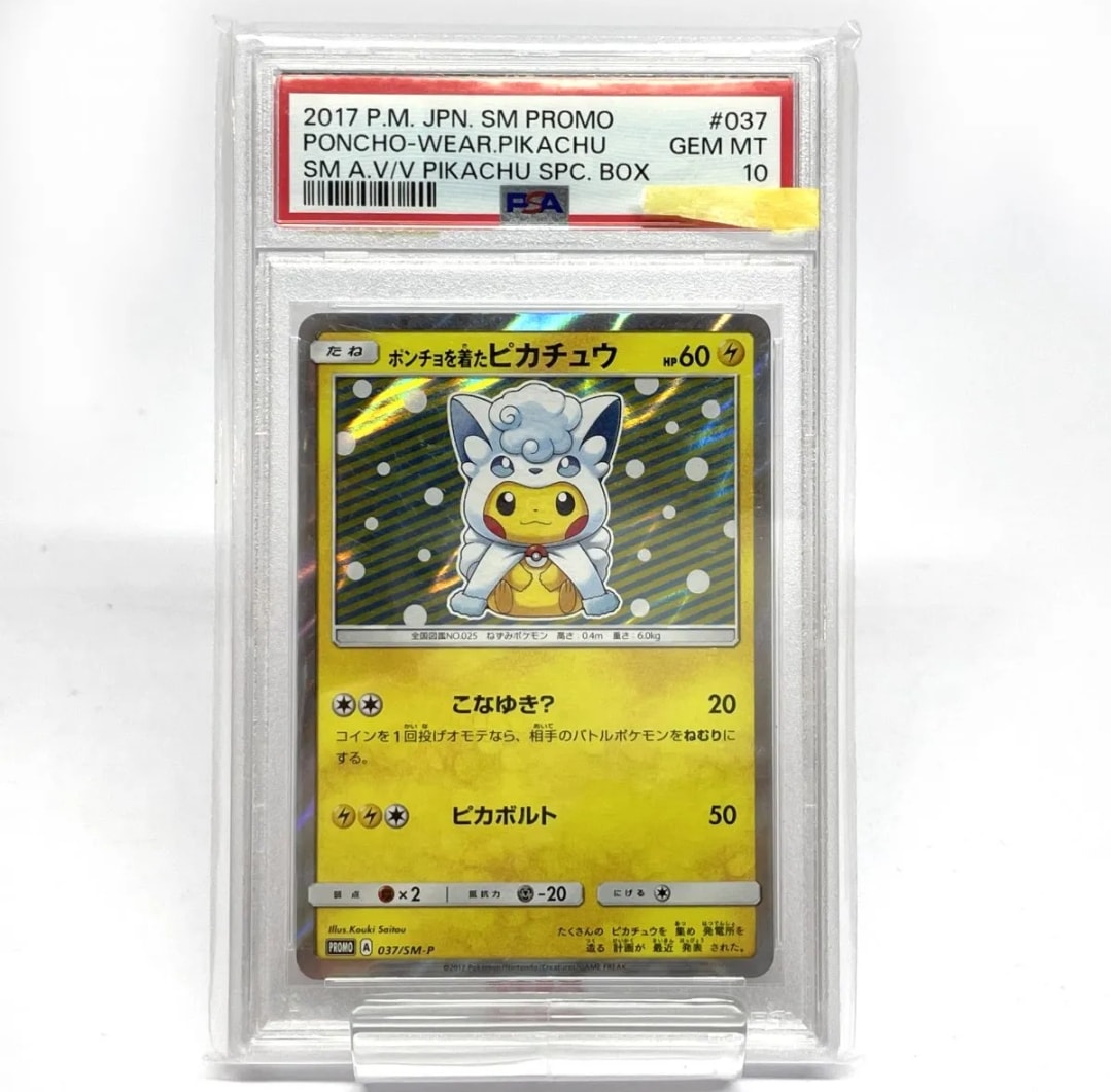 ピッピ AR [M3 086/080](拡張パック「ムニキスゼロ」)の新品/中古