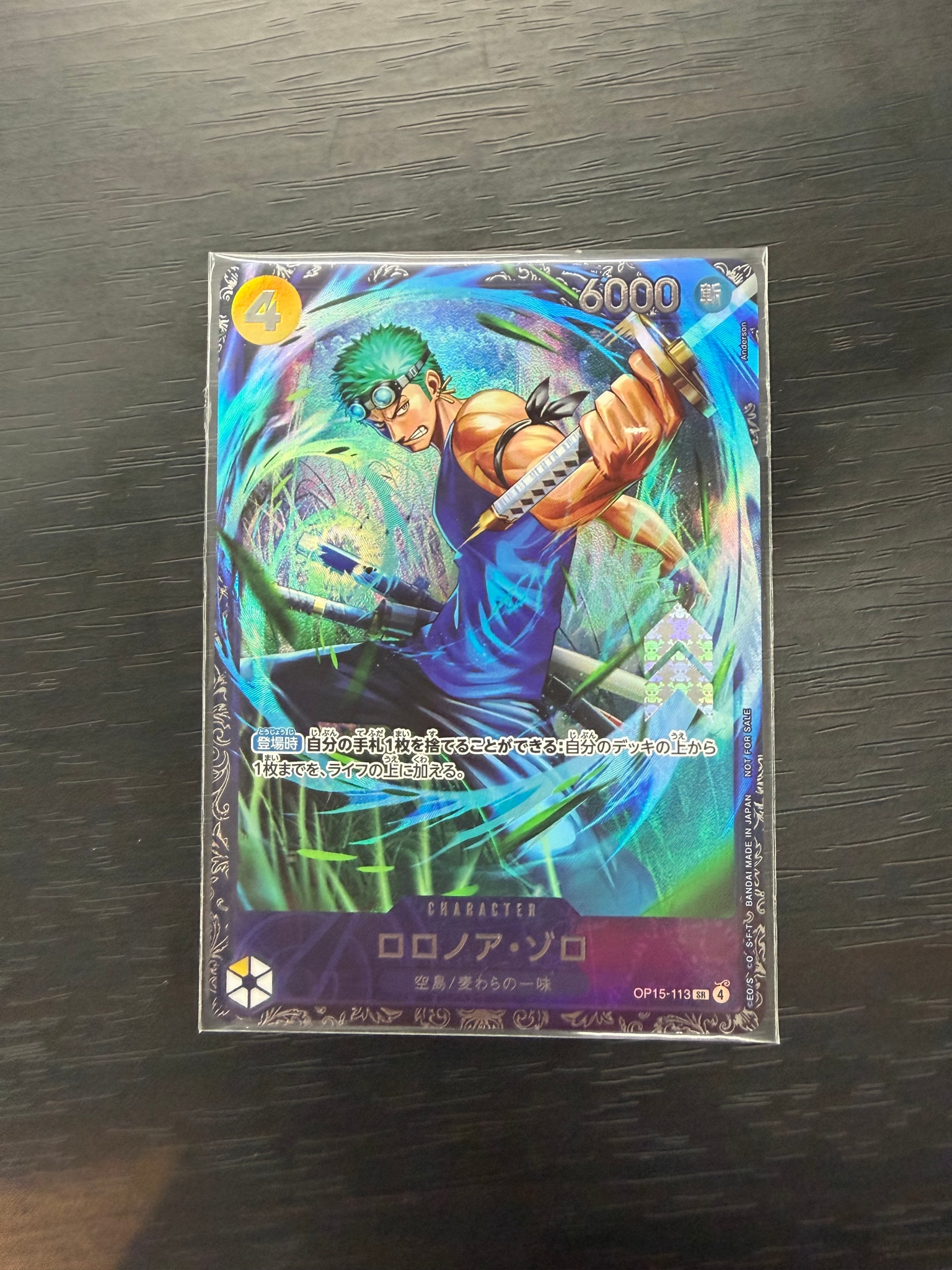 ロロノア・ゾロ SR :上位記念品 [OP15-113](プロモーションカード「フラッグシップバトル 2026年7月」)
