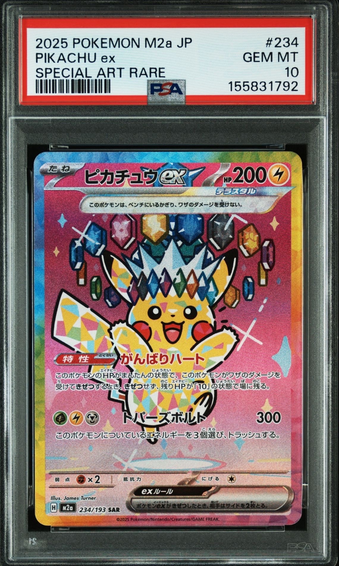 ユウリ SR[S8b 276/184](ハイクラスパック「VMAXクライマックス」)の