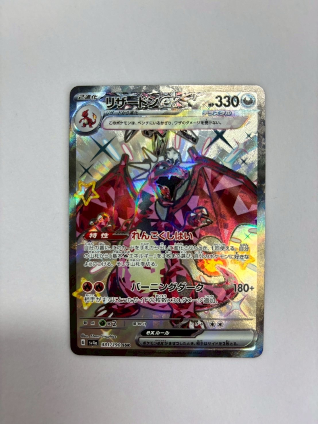ミュウex UR[SV2a 208/165](強化拡張パック「ポケモンカード151」)の
