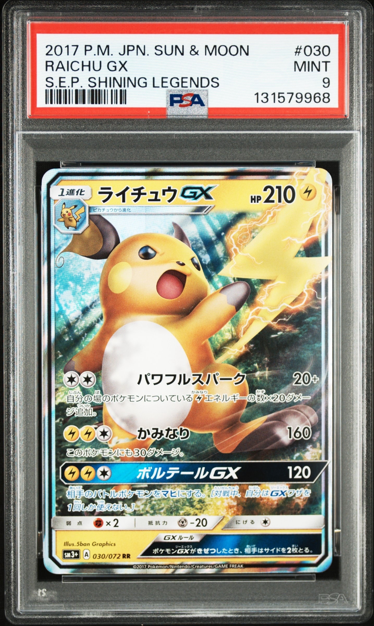 PSA9】ライチュウGX RR [SM3+ 030/072](強化拡張パック「ひかる伝説