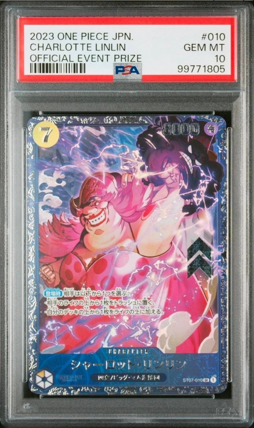 シャーロット・リンリン SR [ST07-010] (フラッグシップバトル 10月 ベスト8記念品)