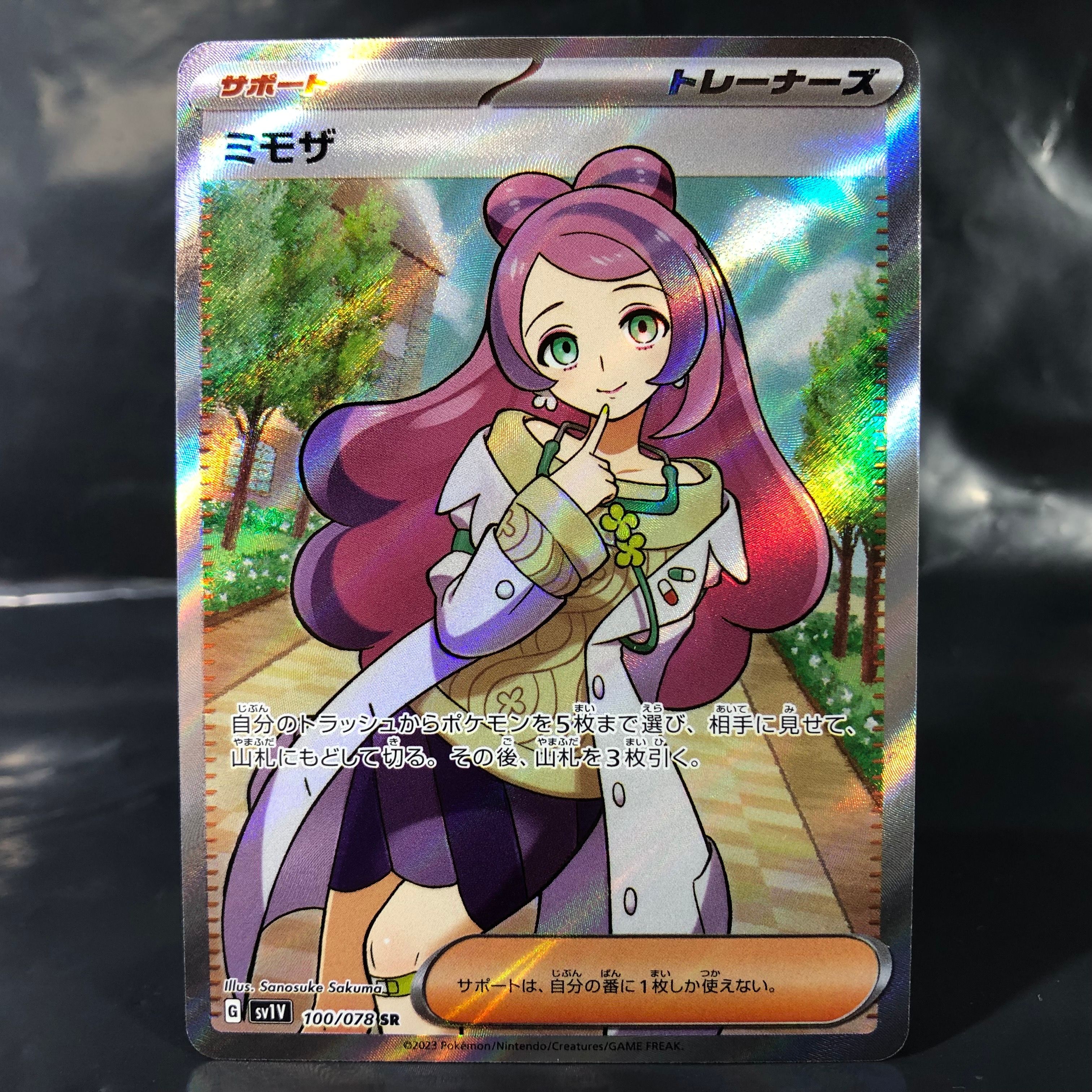 ミモザ SR [SV1V 100/078](スカーレット&バイオレット 拡張パック「バイオレットex」)