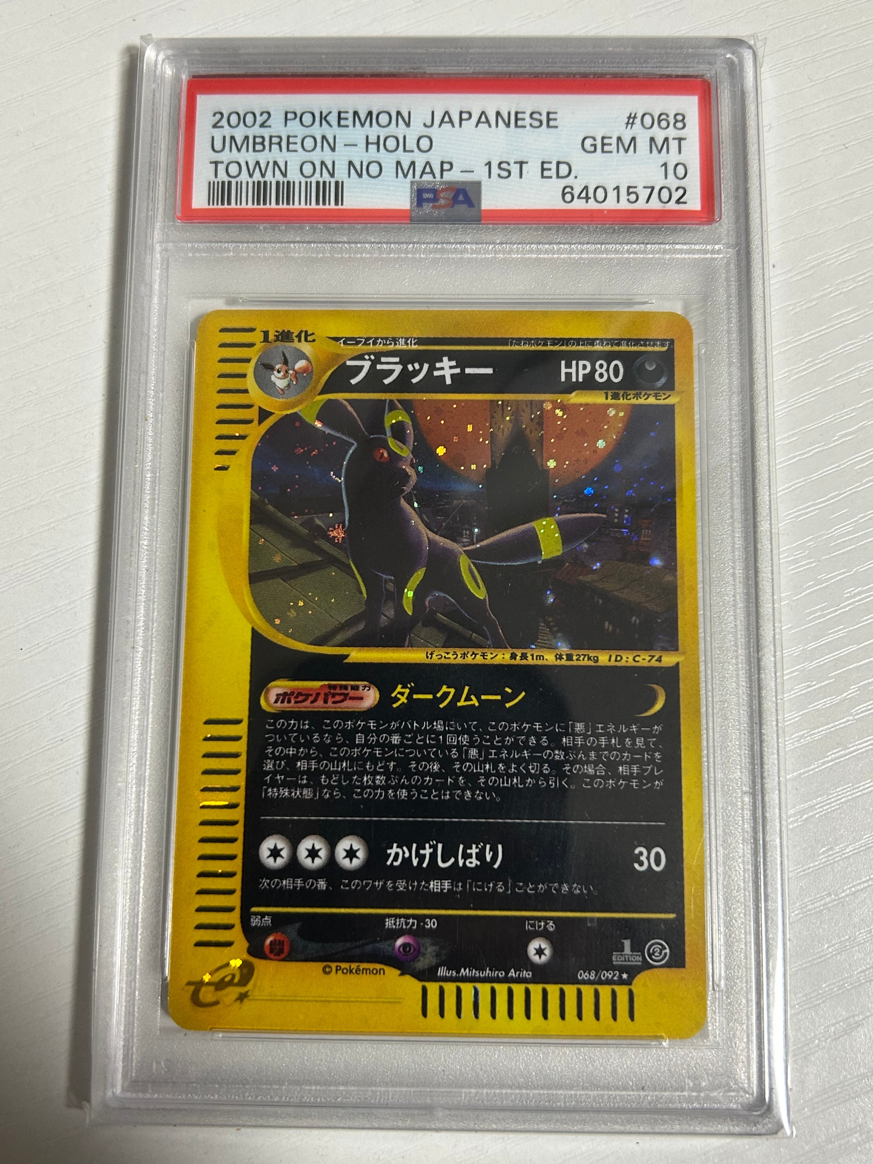 ブラッキー ☆ :1ED [e2 068/092] (拡張パック第2弾「地図にない町