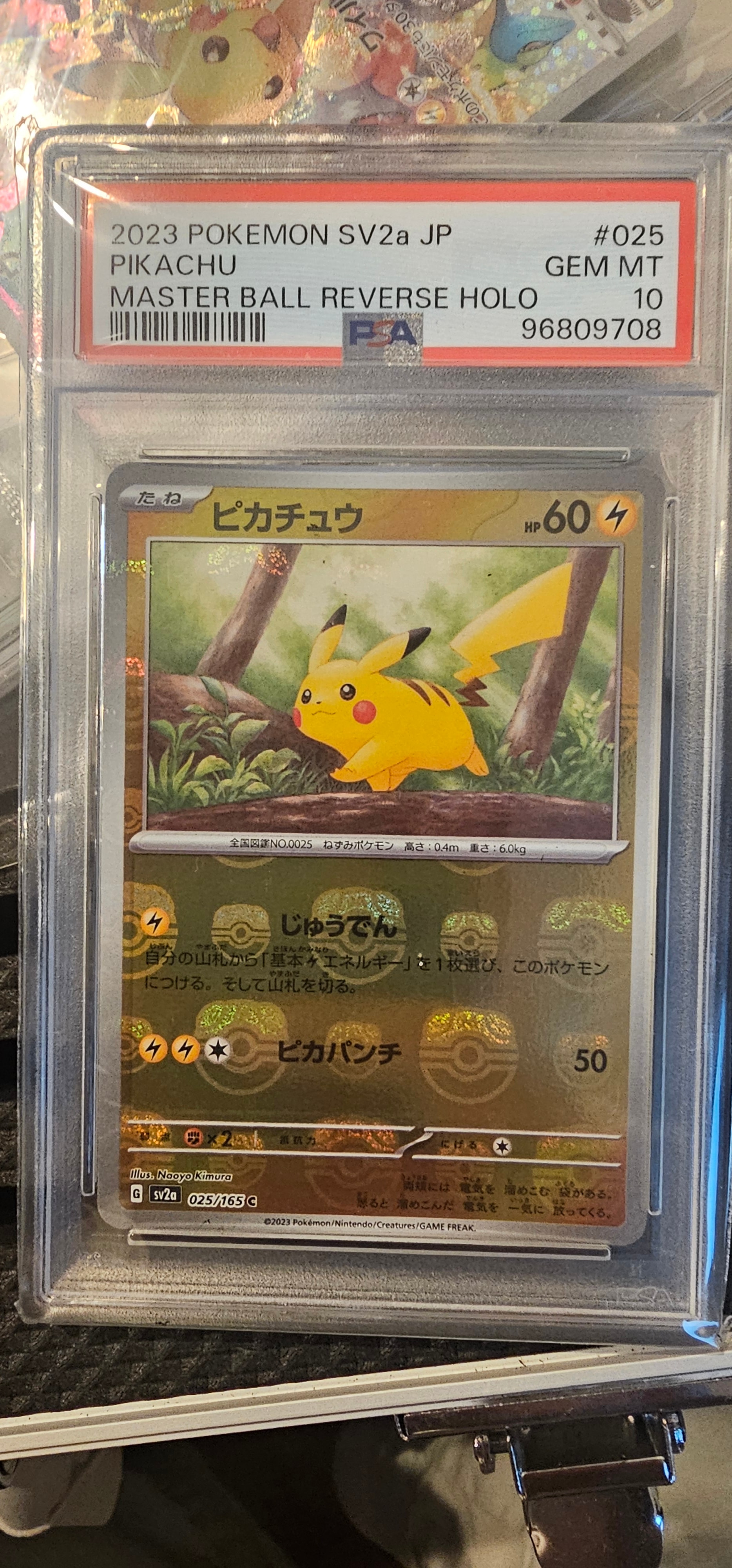 PSA10】ピカチュウ C: マスターボールミラー (マスボピカチュウ) [SV2a