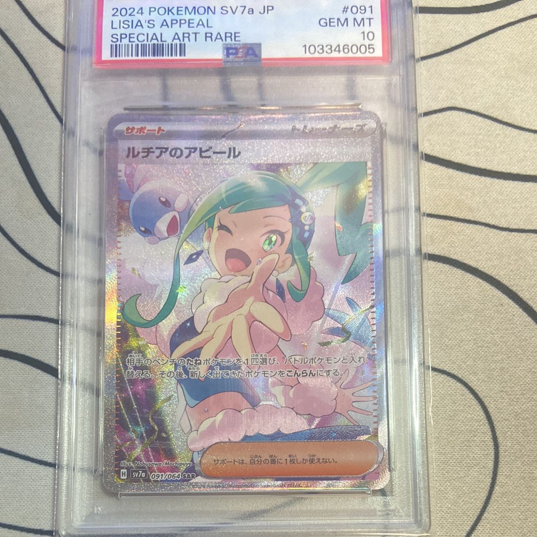 ルチアのアピール SAR [SV7a 091/064](強化拡張パック「楽園ドラゴーナ」)