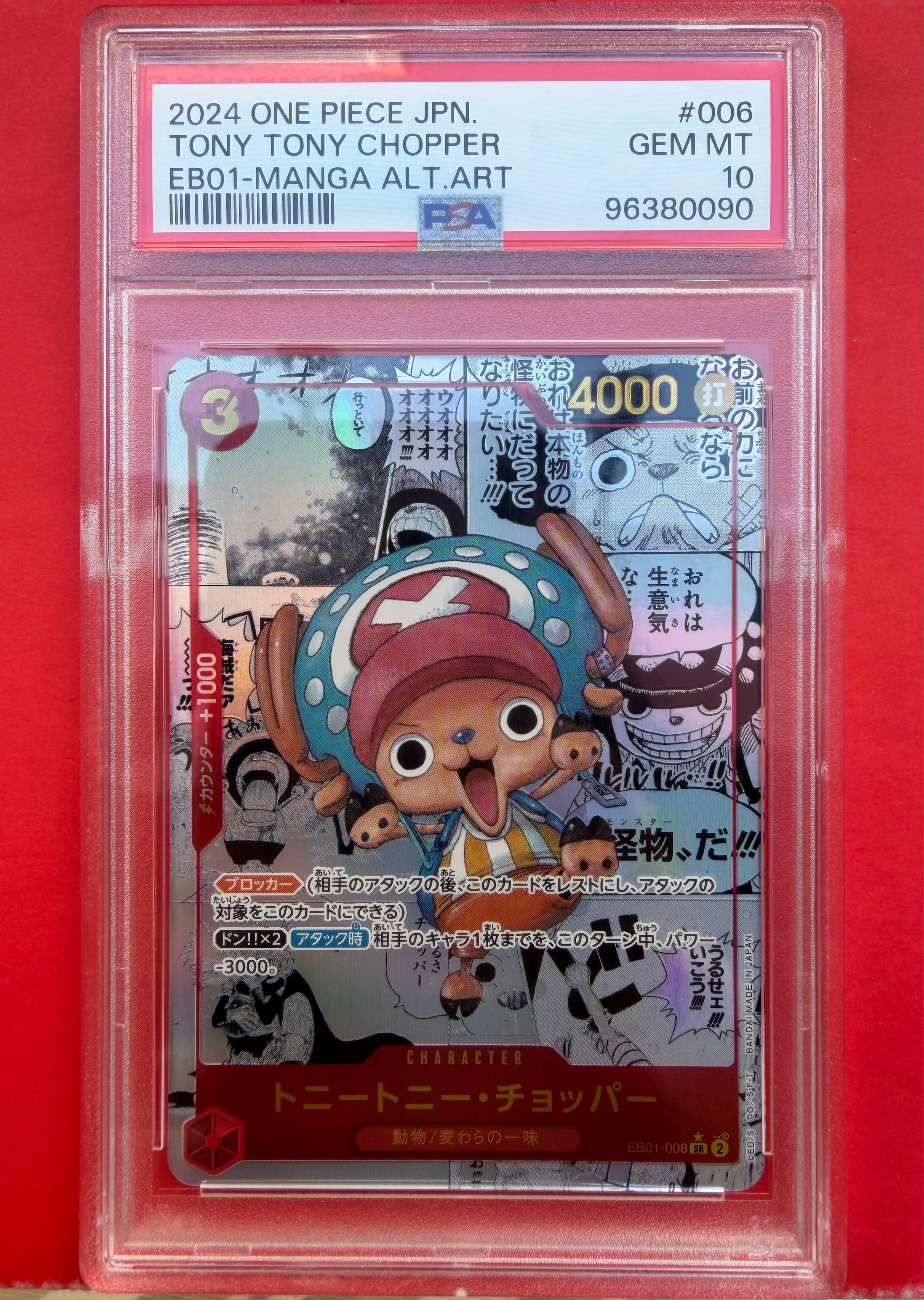 トニートニー・チョッパー SR-SP (コミパラ) :カウンター +1000文字