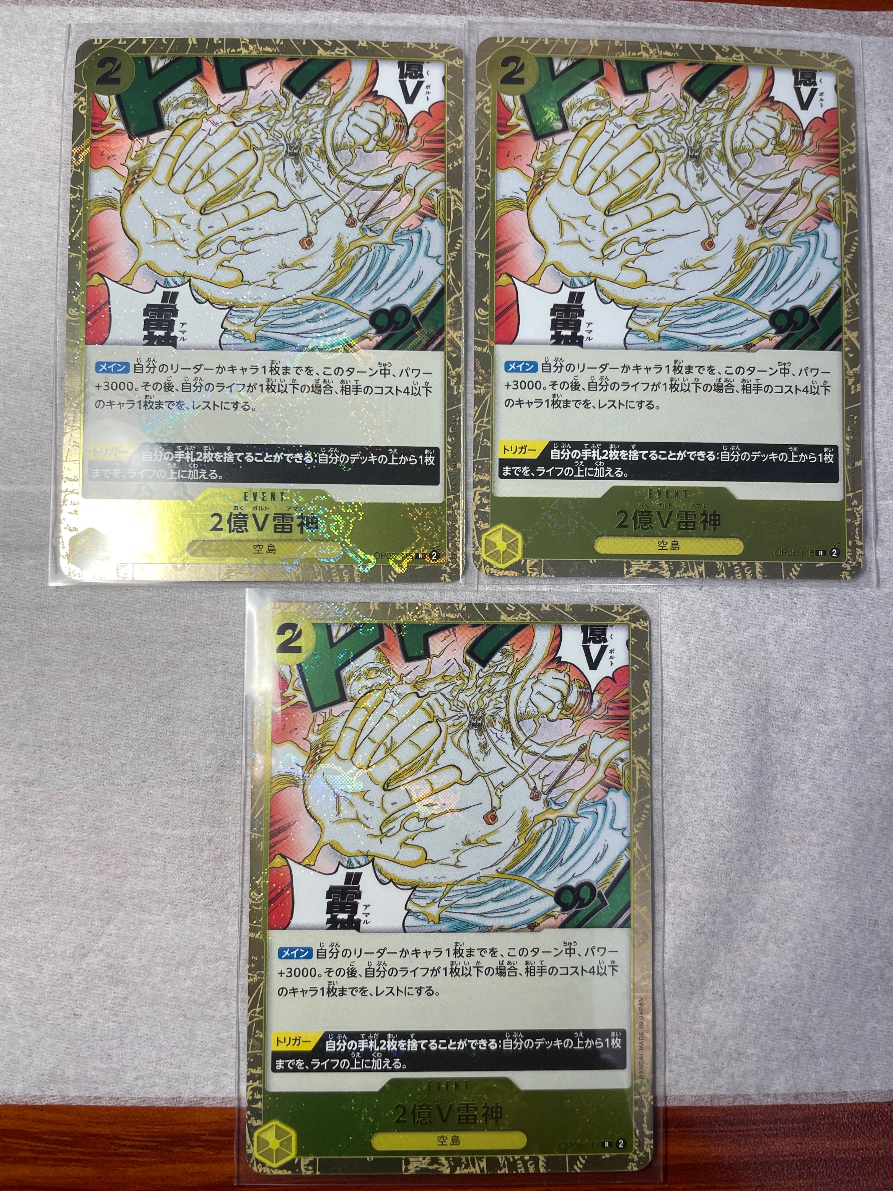 2億V雷神 R : 海賊旗フォイル [OP05-115](プレミアムブースター「ONE PIECE CARD THE BEST」)