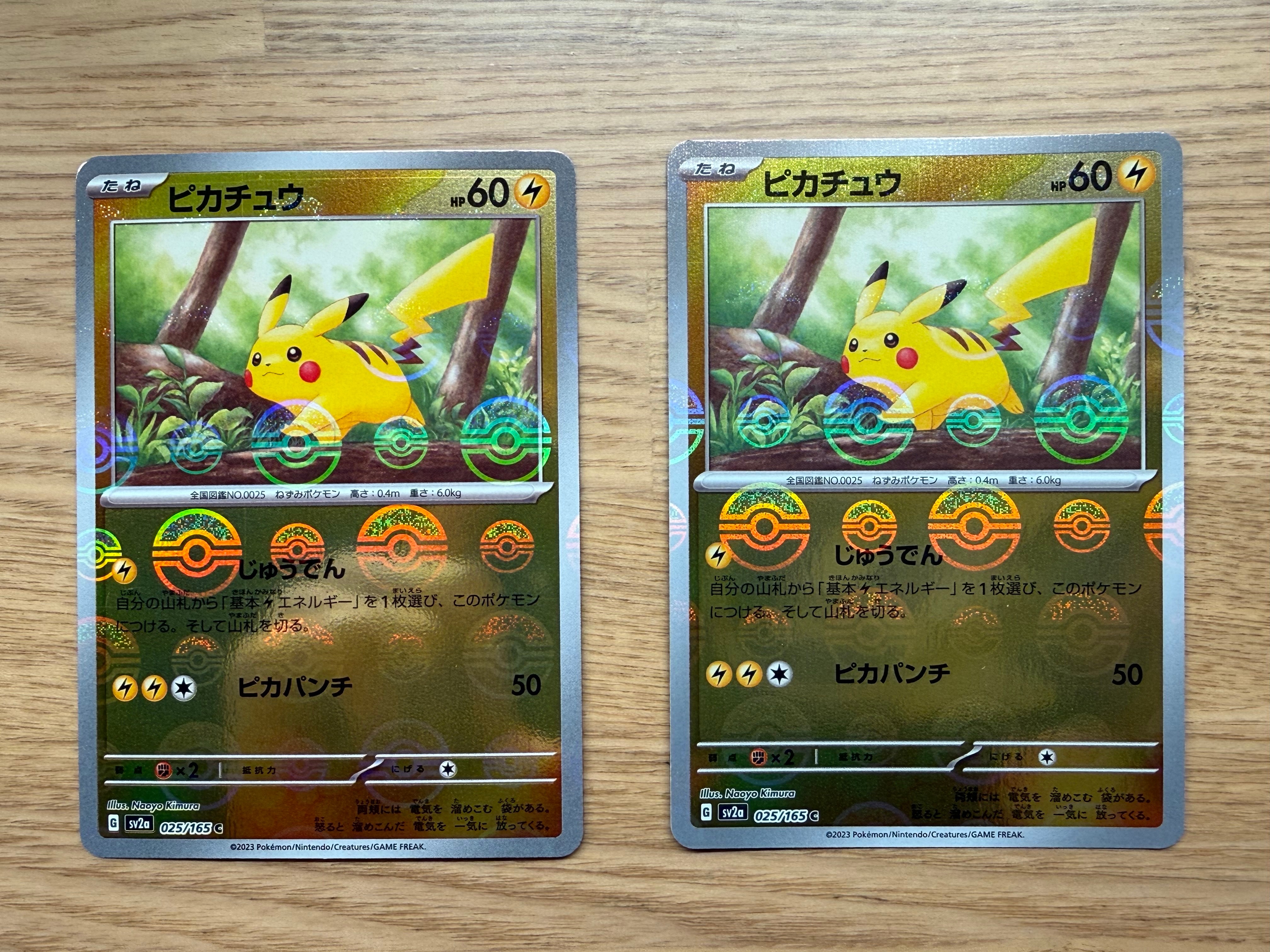 ピカチュウ C: モンスターボールミラー[SV2a 025/165](強化拡張パック「ポケモンカード151」)