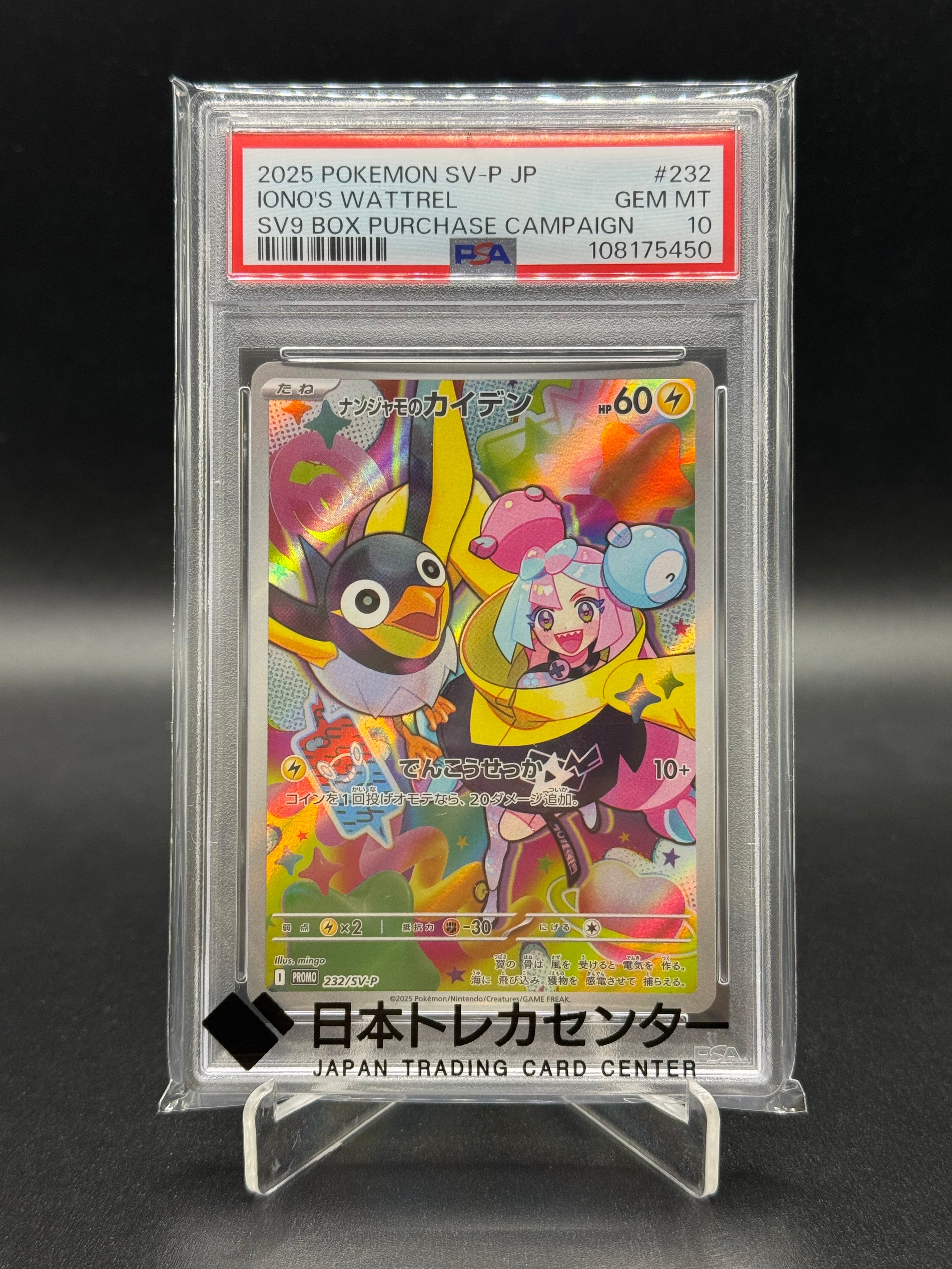 こわいおねえさん[XY-BEST 184/171](ハイクラスパック「THE BEST OF XY