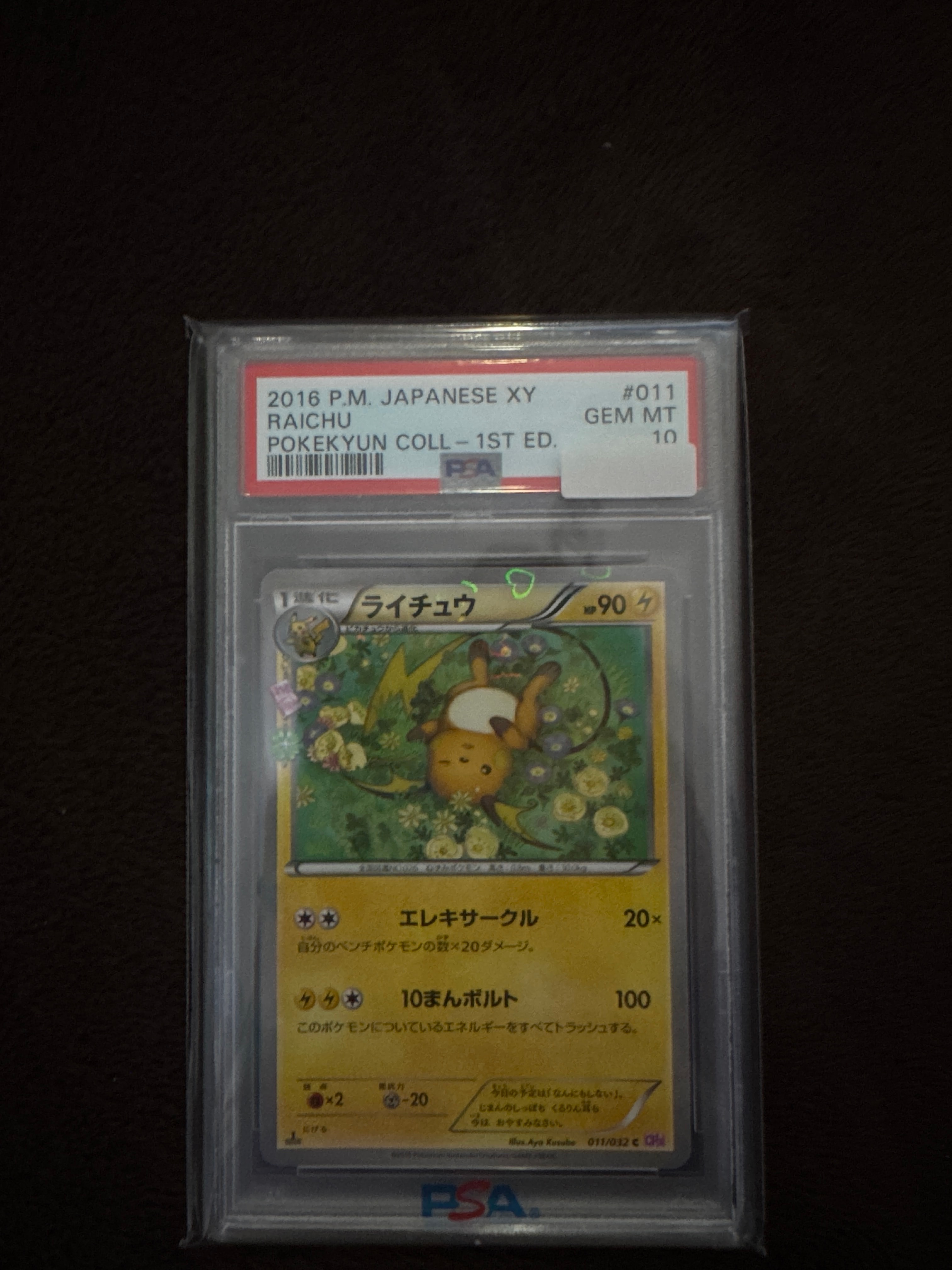 PSA10】カビゴン R: 旧裏 [PMCG2 No.143](拡張パック「ポケモン