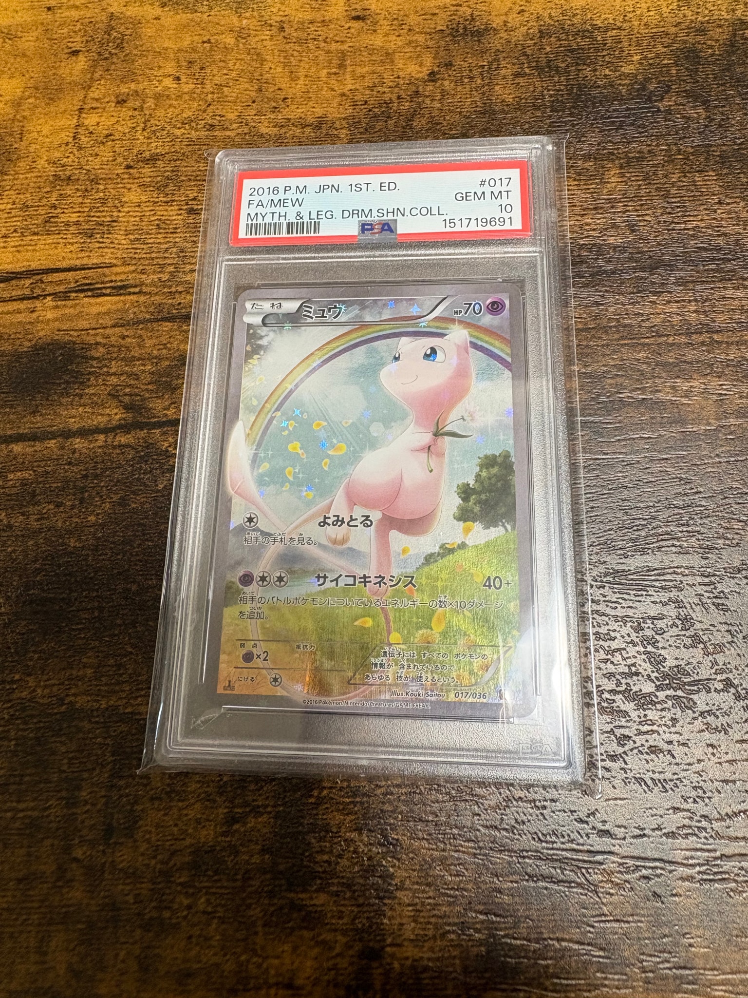PSA10】ミュウ :1ED [CP5 017/036](コンセプトパック 「幻・伝説