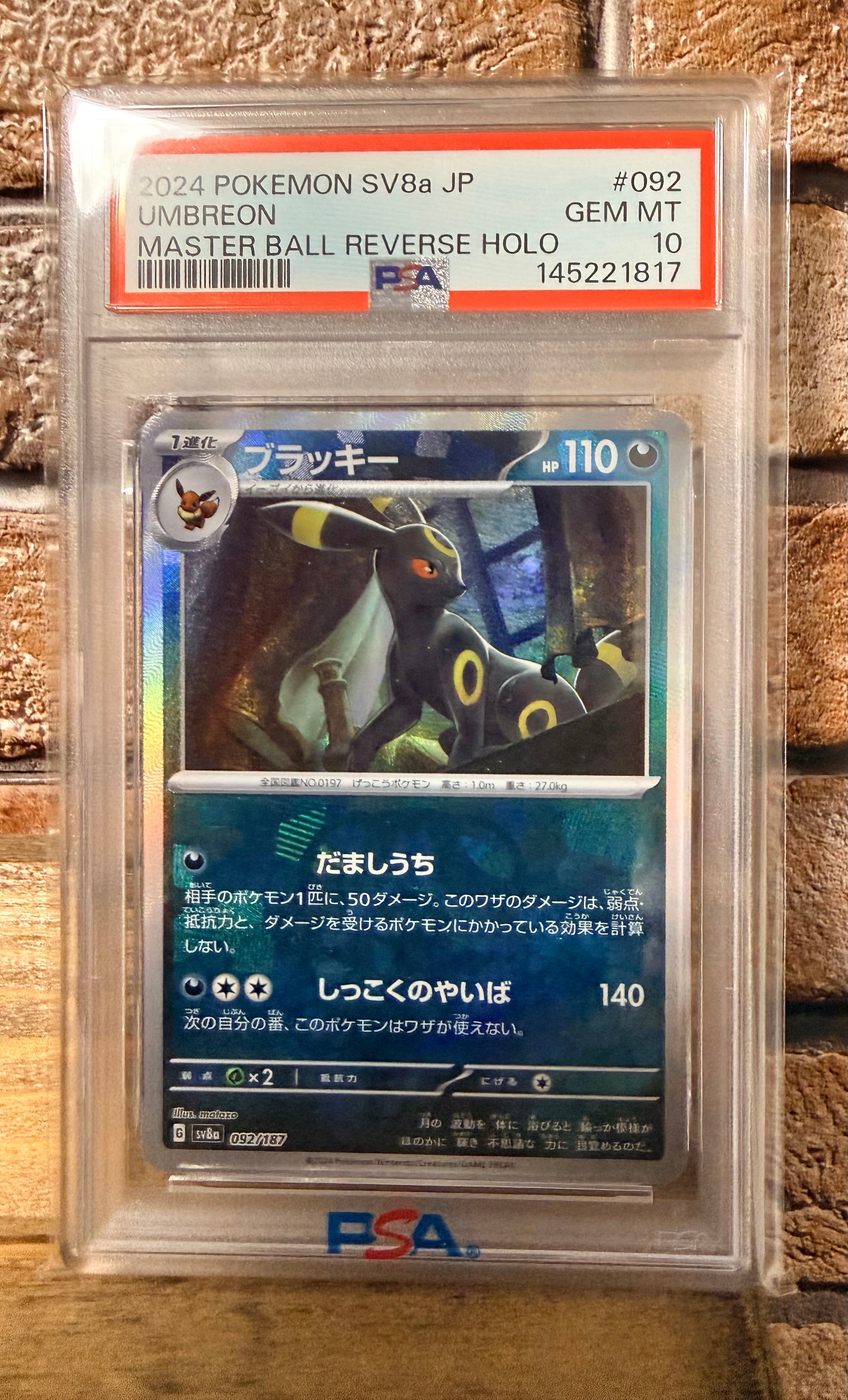 PSA10】ブラッキー :マスターボールミラー [SV8a 092/187](ハイクラス
