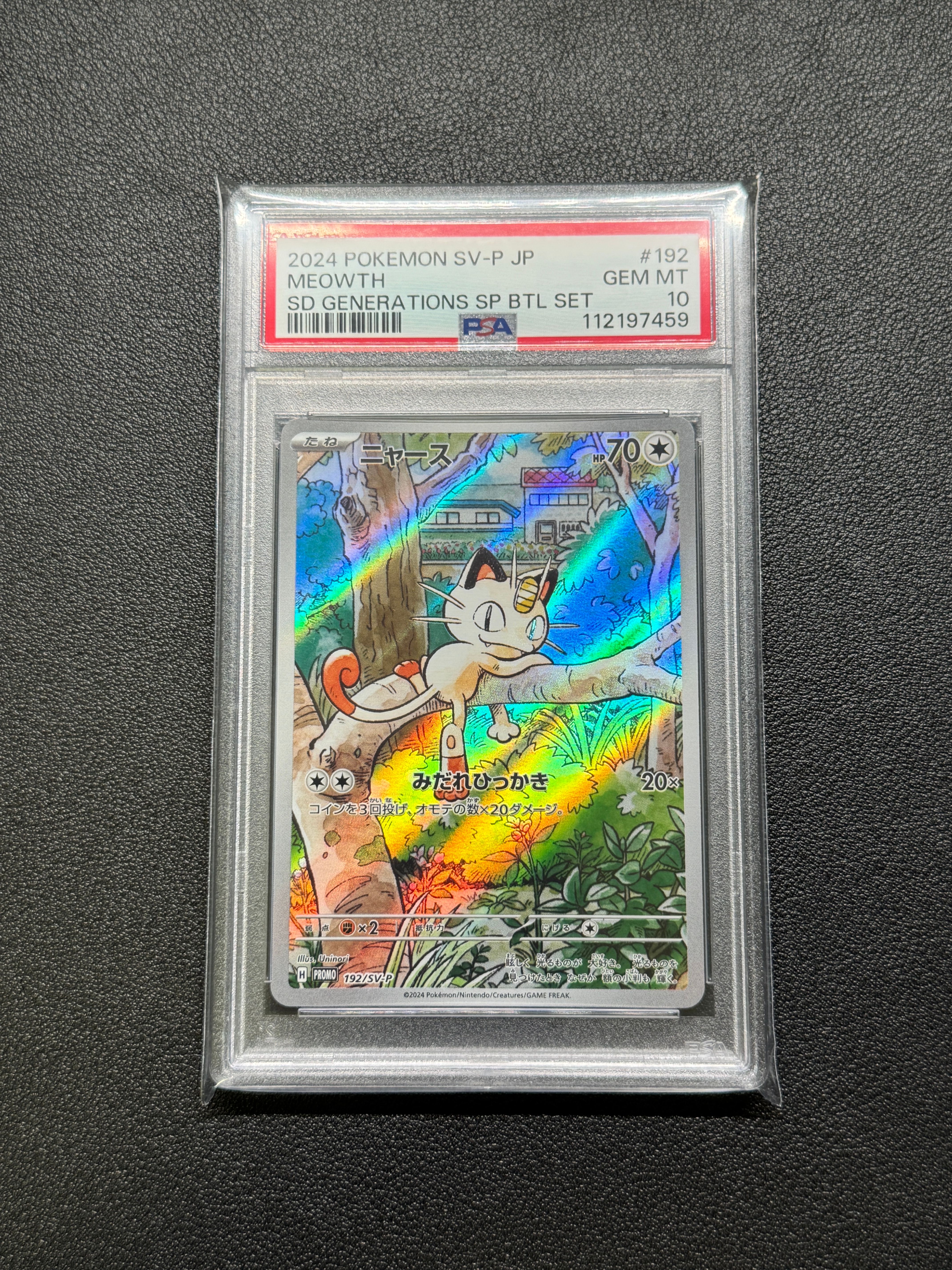 ニャース P [SV-P 192](スタートデッキ Generations「スペシャルバトルセット」)