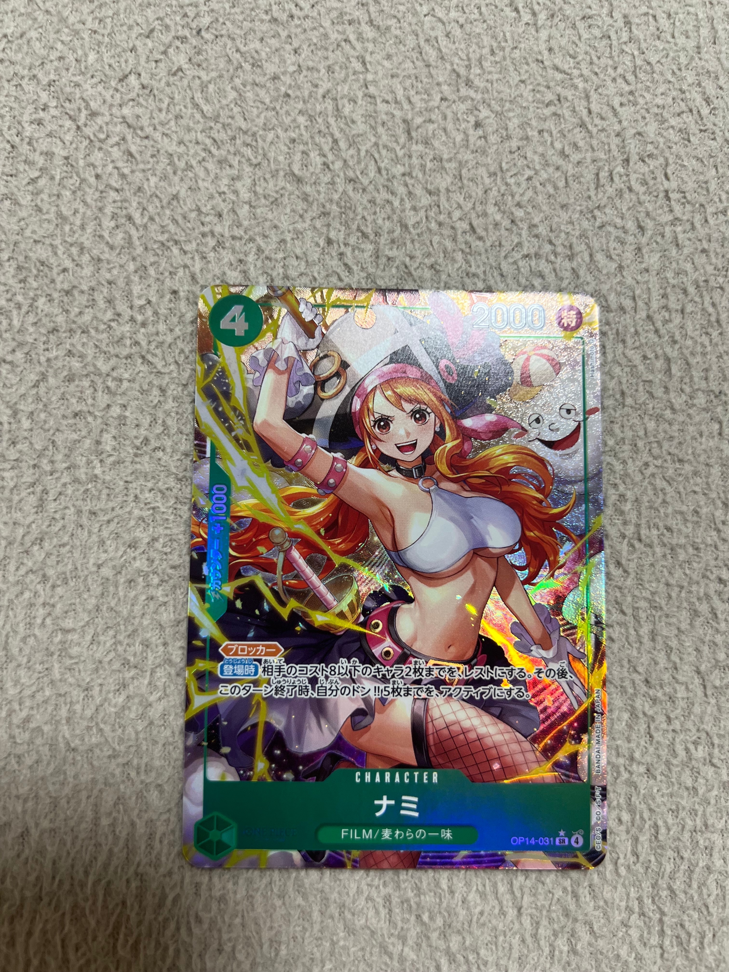 ナミ SR-P [OP14-031](ブースターパック「蒼海の七傑」)の新品/中古