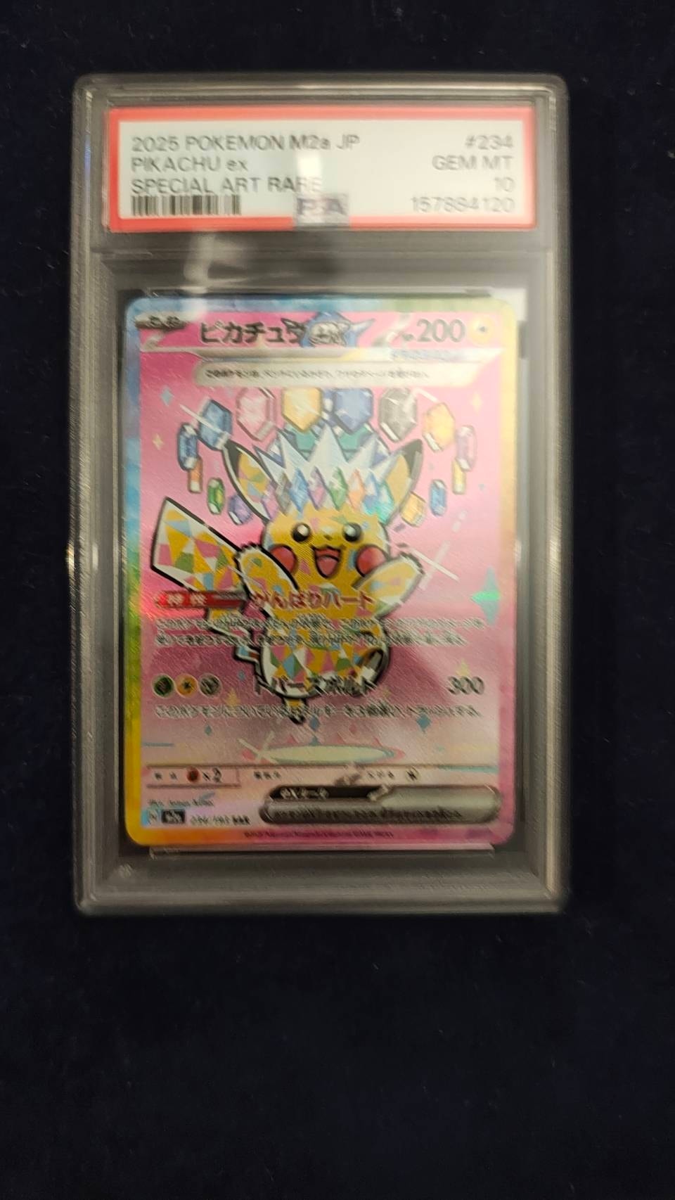 ピカチュウex SAR [M2a 234/193](ハイクラスパック「MEGAドリームex」)
