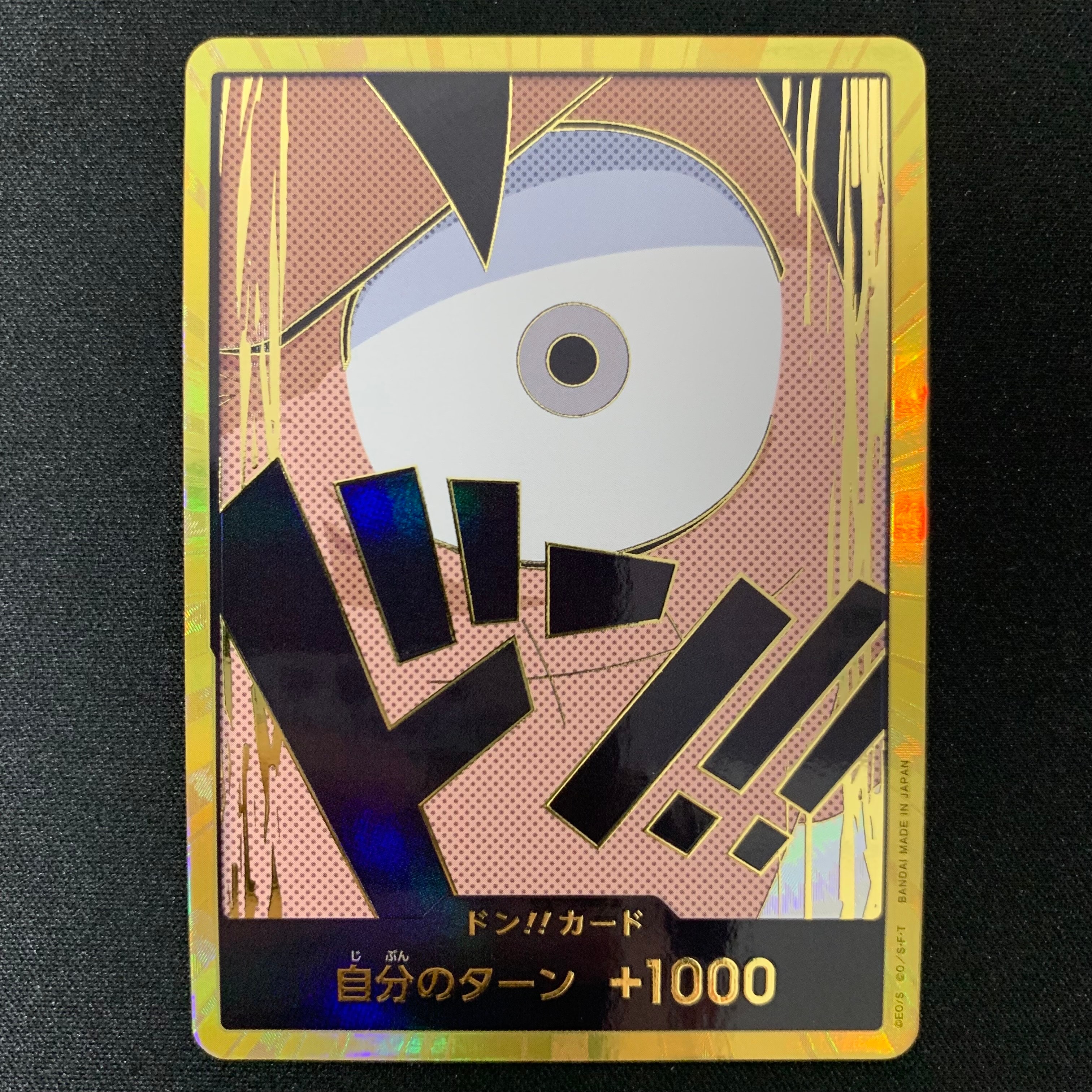 PSA10】ドン!!カード : モンキー・D・ルフィ スーパーパラレル