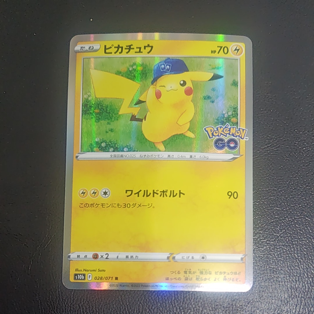 ポケモンカード サトシのピカチュウ PROMO 075/SM-P プロモ サトシのピカチュウ: プロモ[SM-P 075](プロモーションカード「SM-P