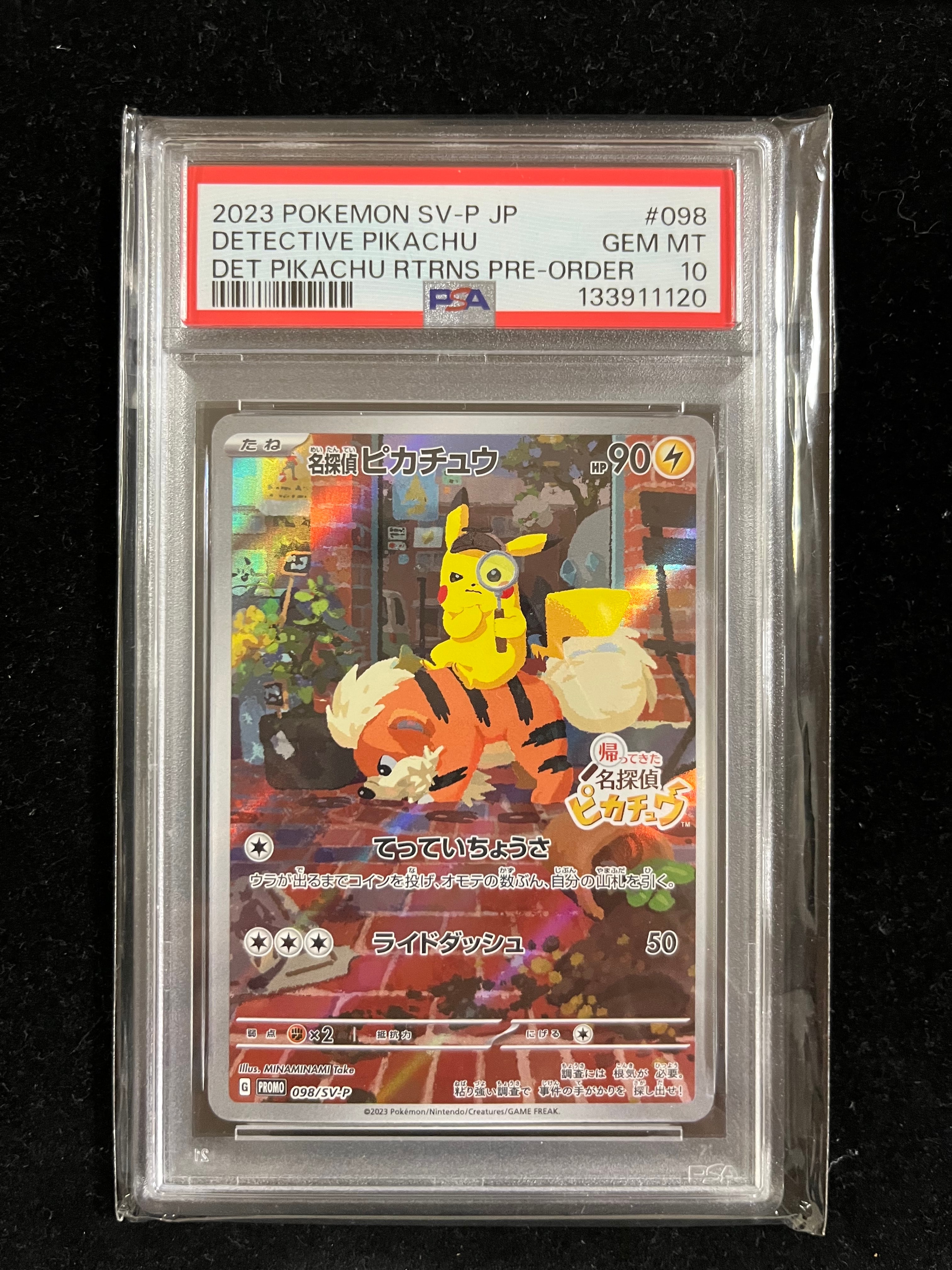 名探偵ピカチュウ: プロモ [SV-P 098](プロモーションカード「SV-P