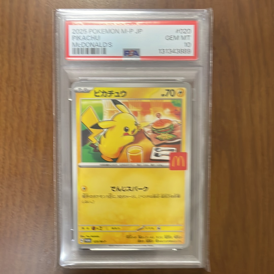 ピカチュウ P [M-P 020](プロモカードパック「マクドナルド ハッピーセット2025」)