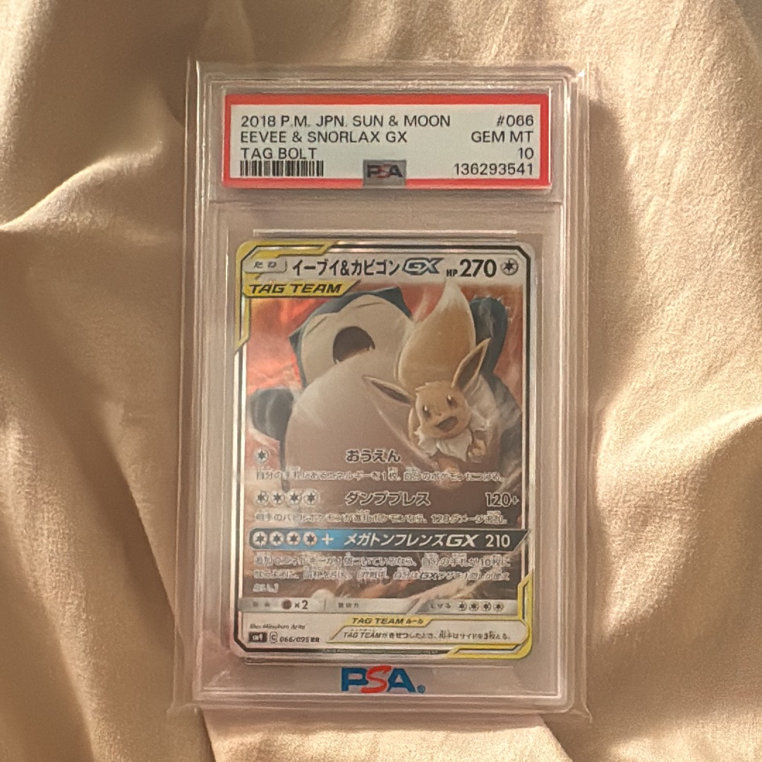 イーブイ&カビゴンGX RR [SM9 066/095](拡張パック「タッグボルト」)