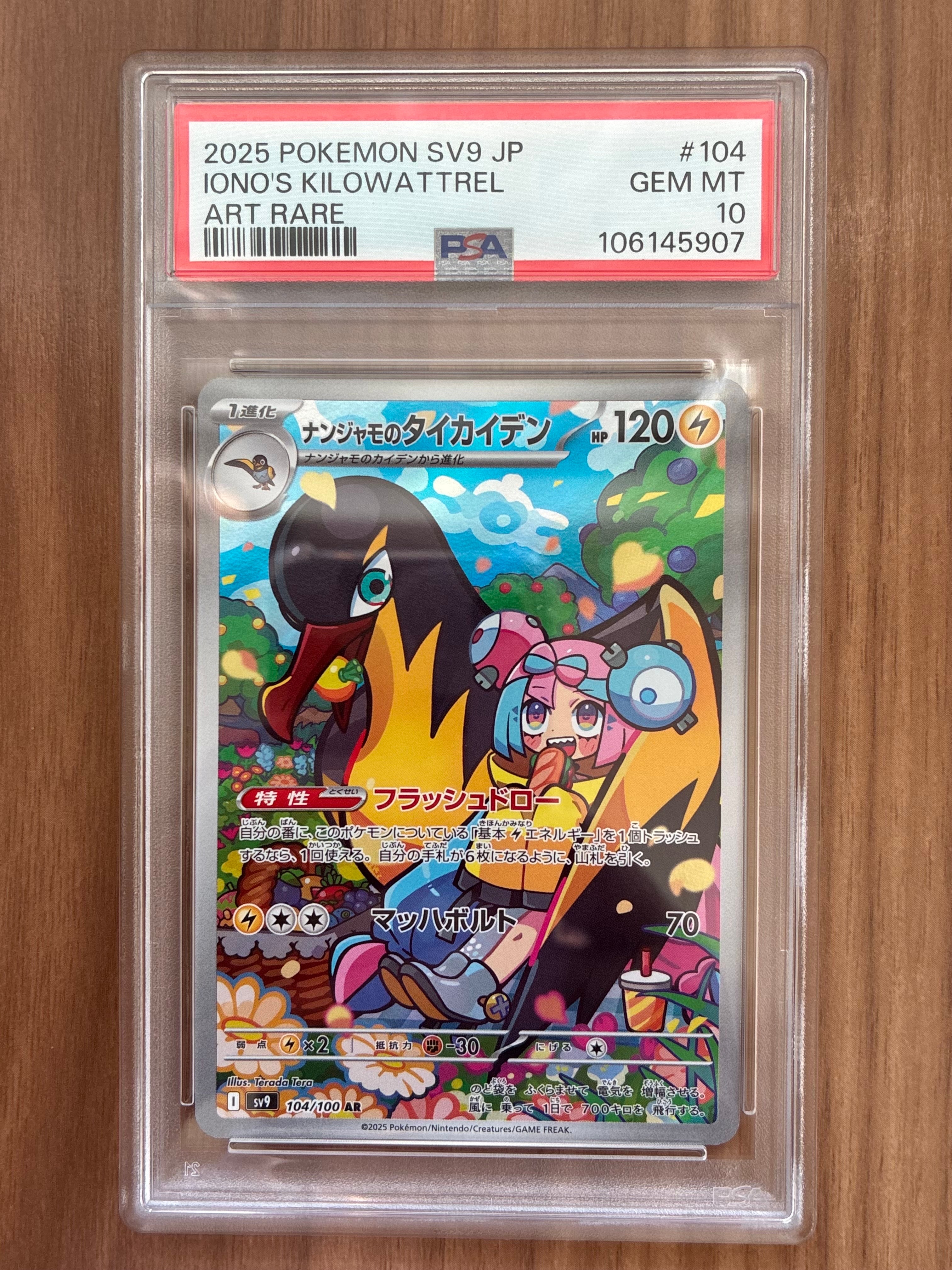 PSA10】マーシャドー AR [M1L 069/063](拡張パック「メガブレイブ」) 1