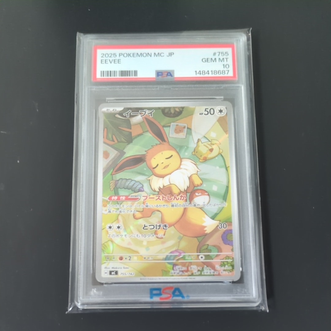 MラティオスEX SR [XY6 083/078](拡張パック「エメラルドブレイク」)の