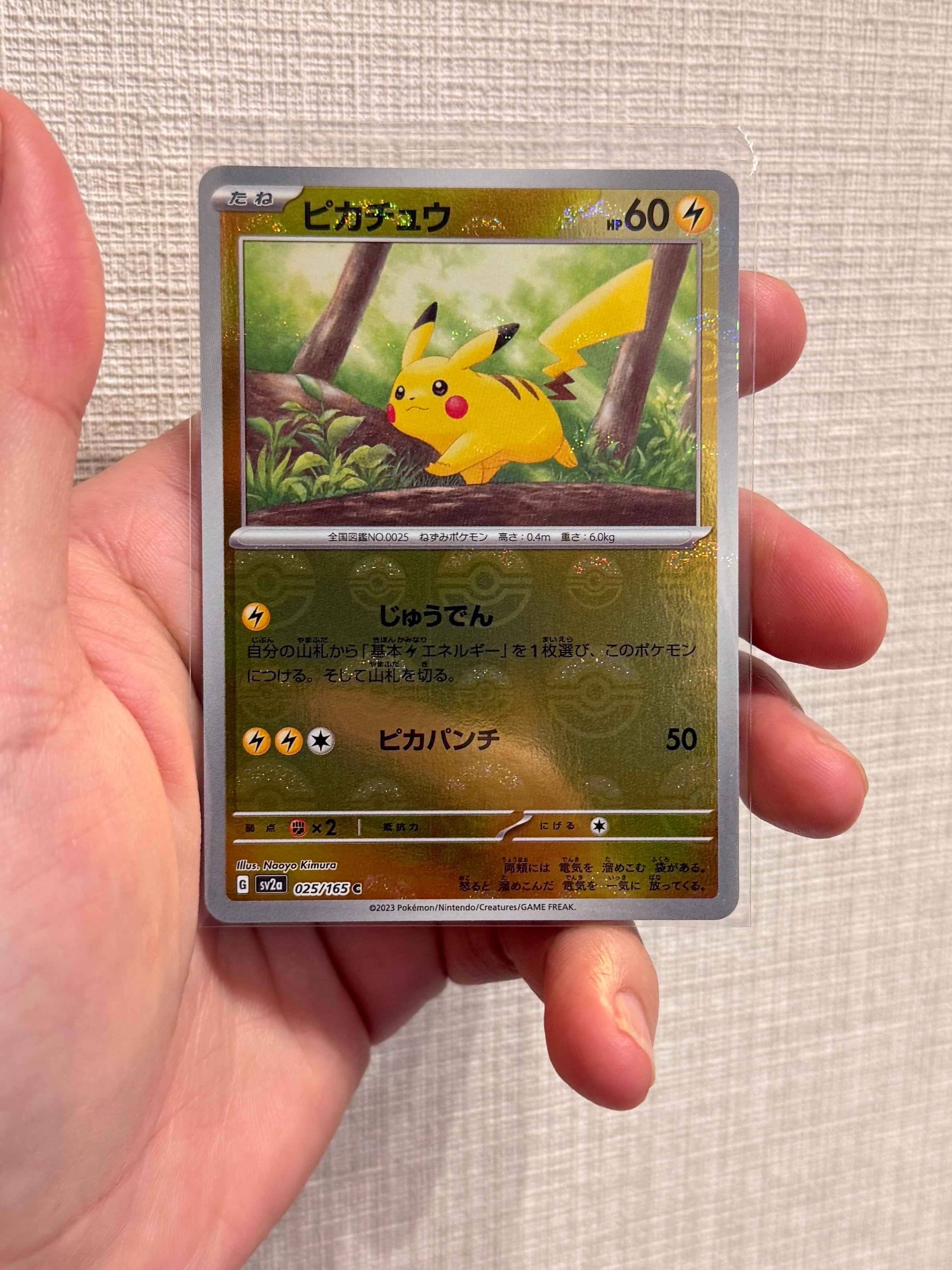 ピカチュウ C: モンスターボールミラー[SV2a 025/165](強化拡張パック「ポケモンカード151」)