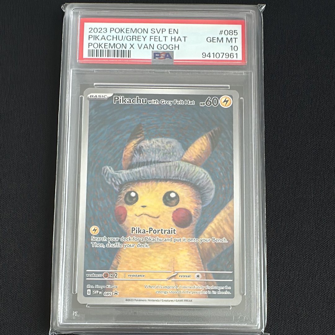 ピカチュウ : プロモ [SVP EN 085](「ゴッホ展」 プロモーションカード「SVP EN」) 【英語版】