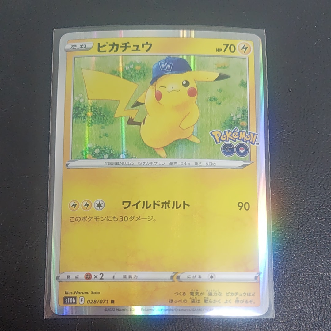 ピカチュウ R[s10b 028/071](強化拡張パック「Pokemon GO」)