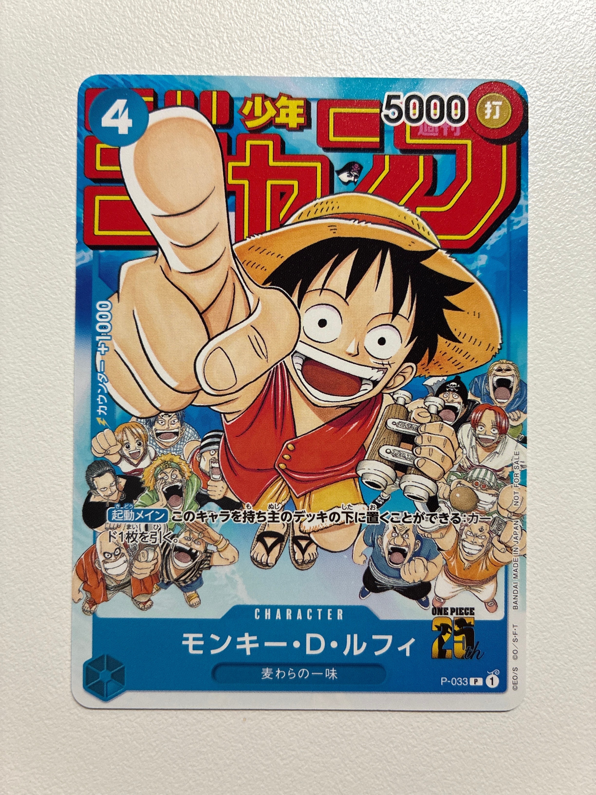 PSA9】モンキー・D・ルフィ [P-033] (週刊少年ジャンプ2023年1月7日号