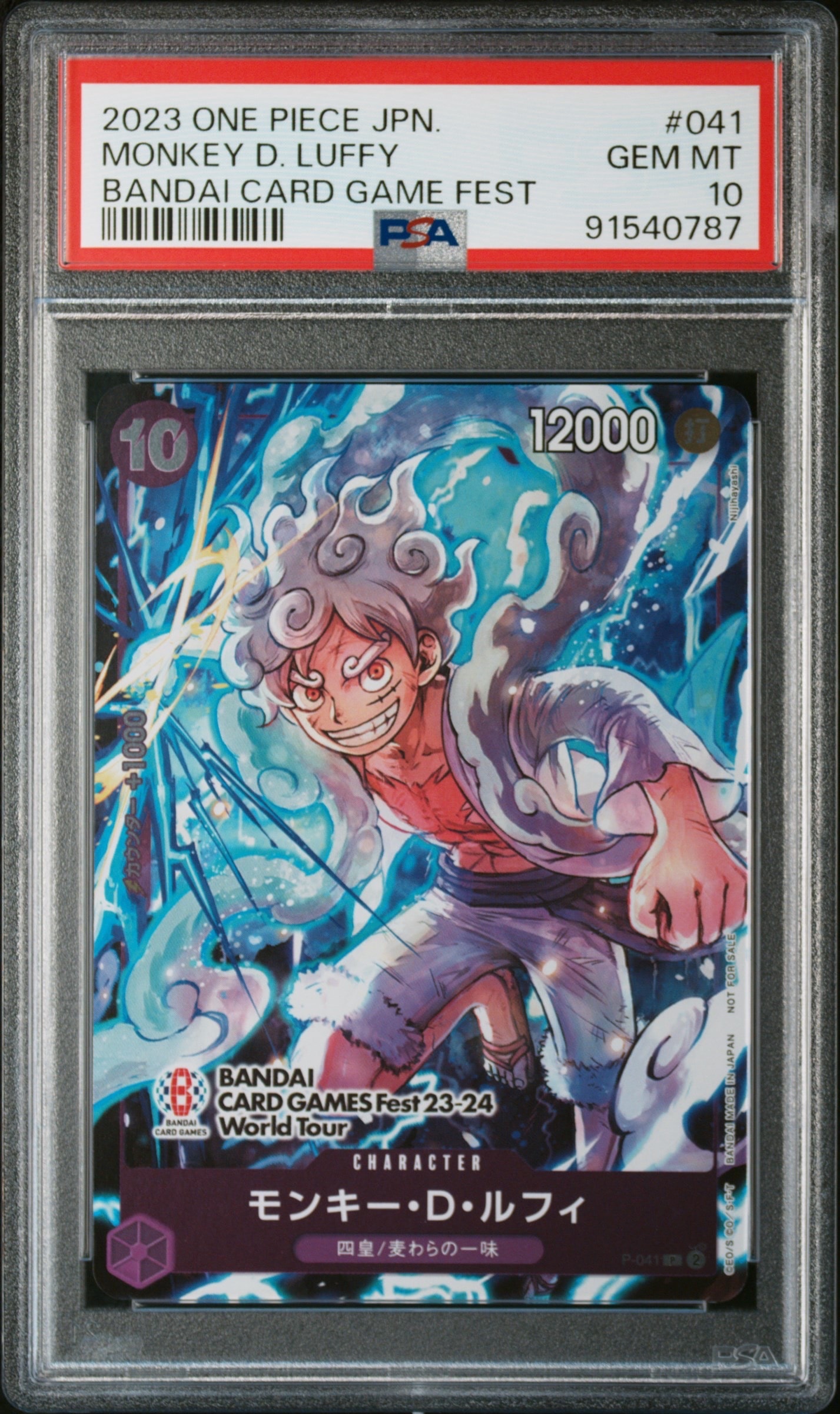 モンキー・D・ルフィ P [P-041] (BANDAI CARD GAMES Fest23-24 World Tour)