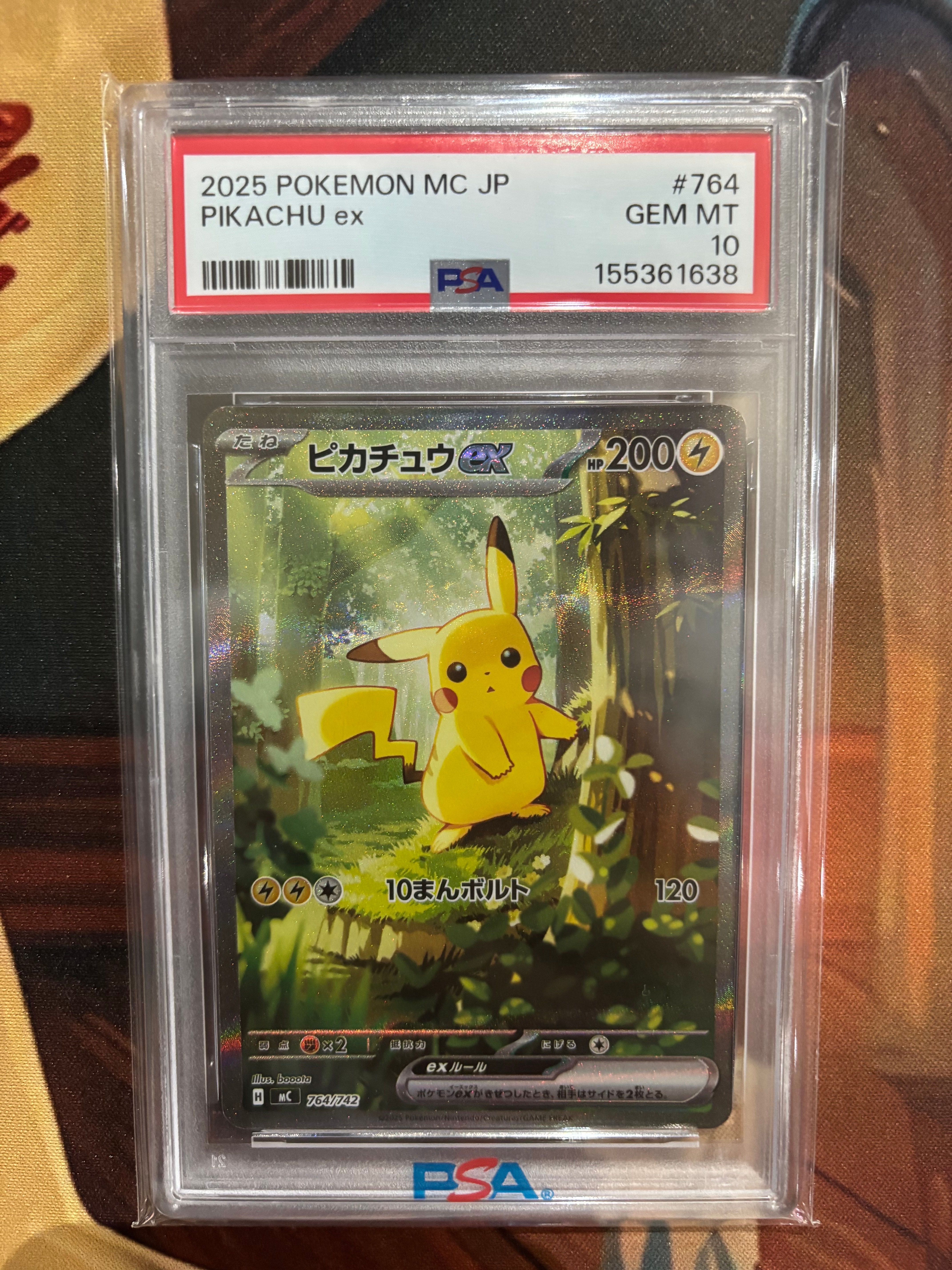 ピカチュウex SAR仕様 [MC 764/742](スタートデッキ100「バトルコレクション」)