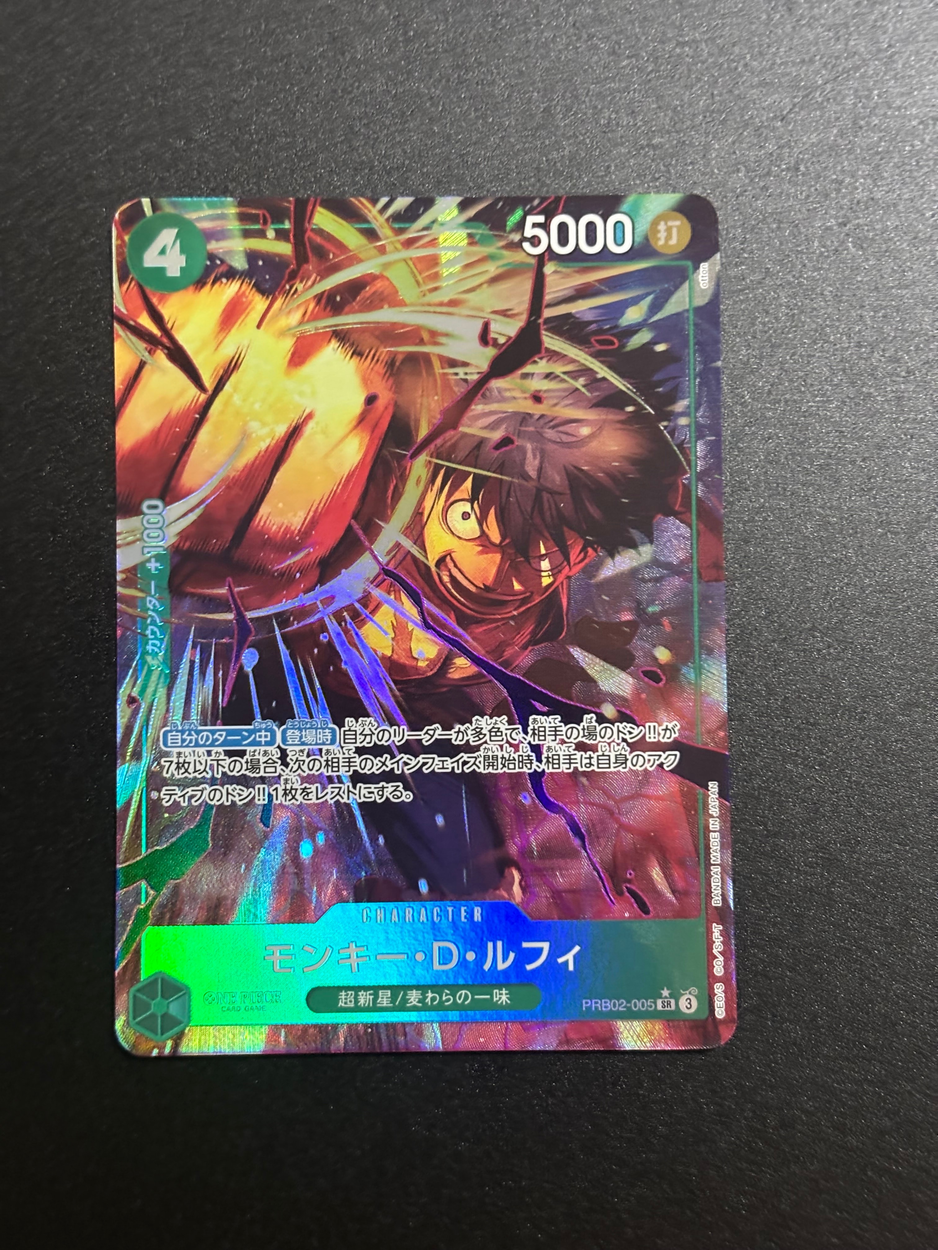 モンキー・D・ルフィ SR-P [PRB02-005](プレミアムブースター「ONE PIECE CARD THE BEST vol.2」)