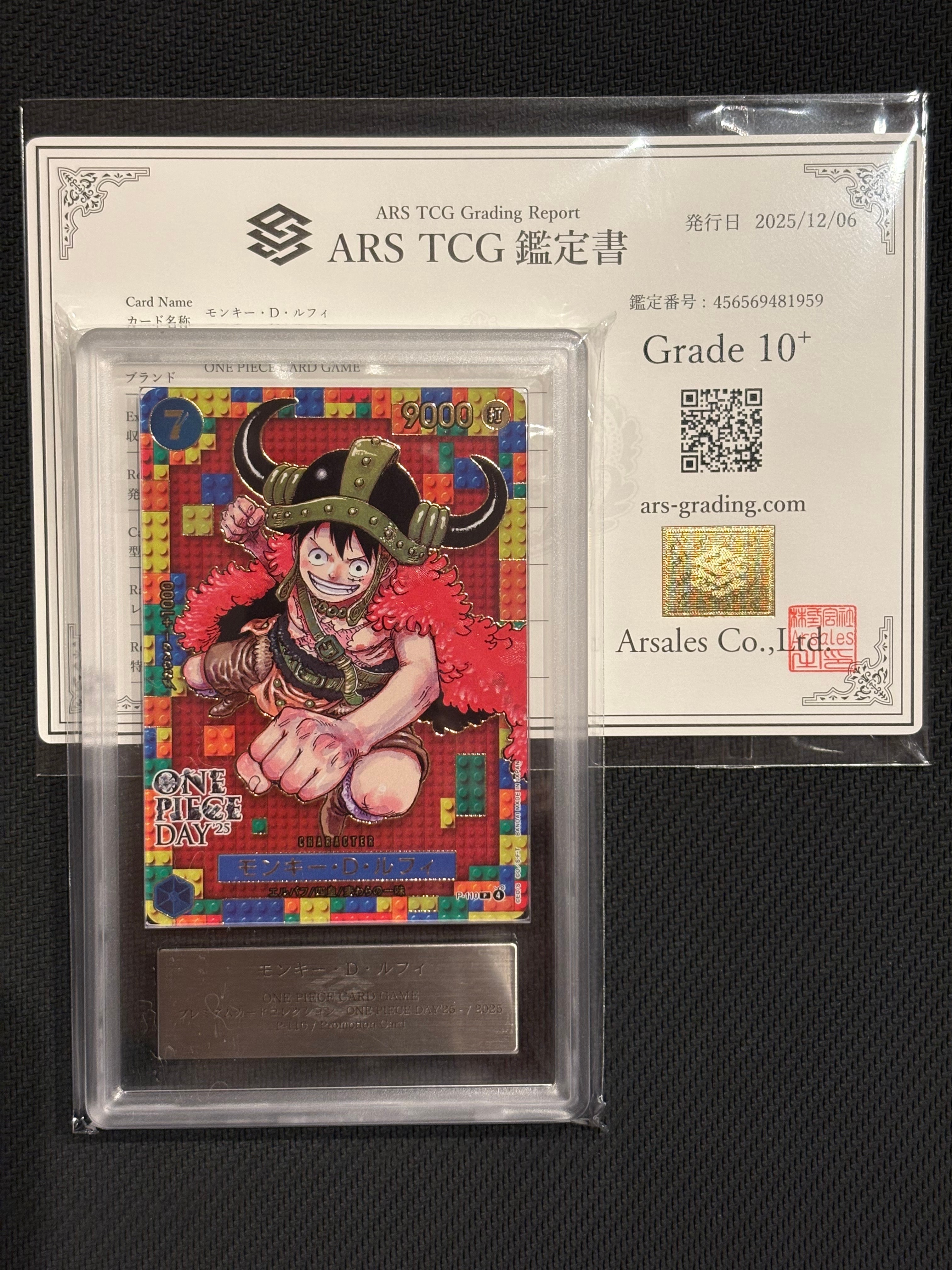 ARS10+】モンキー・D・ルフィ P [P-110](プレミアムカードコレクション