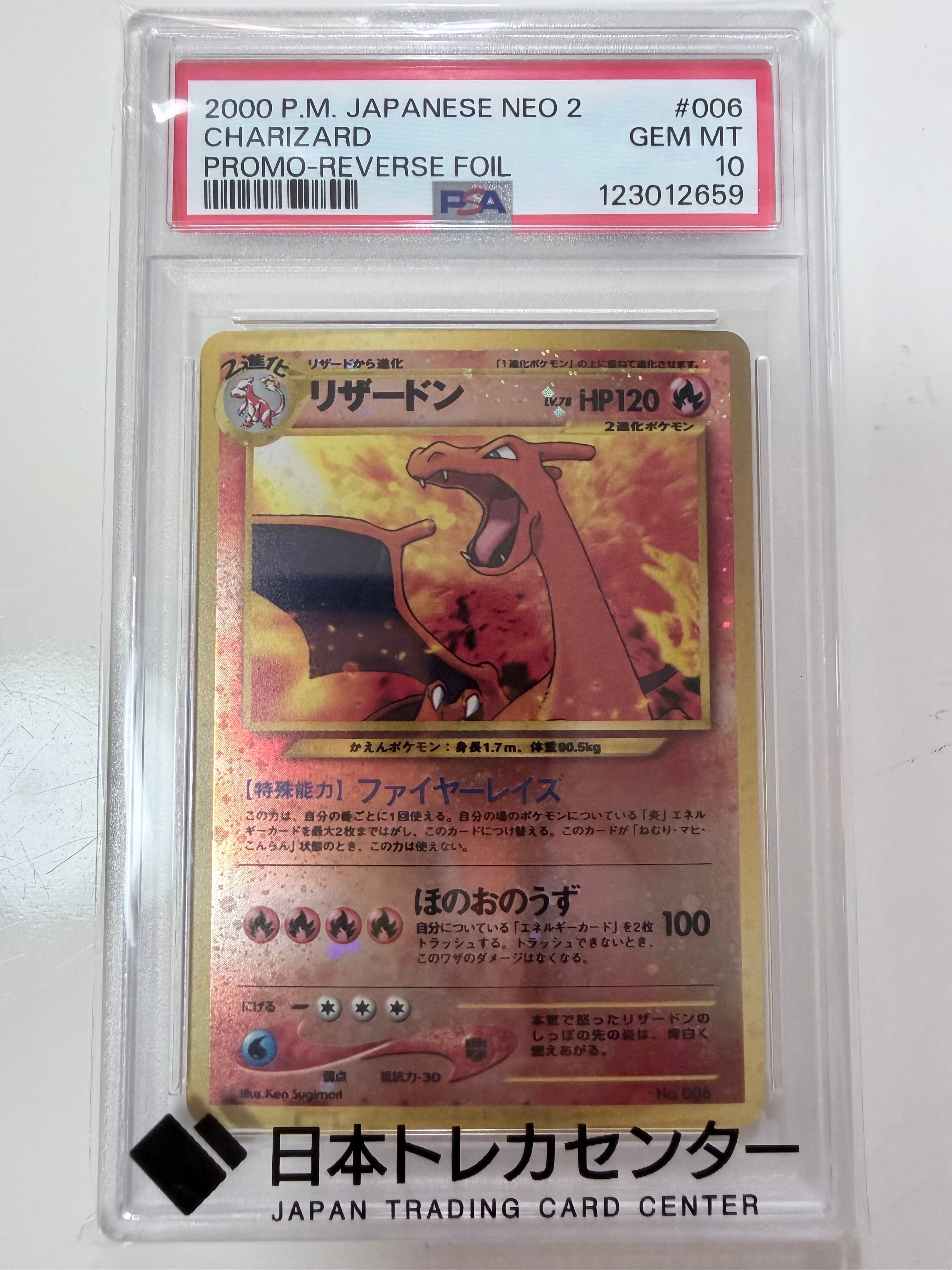 フリーザー [CLK 009/032](ポケモンカードゲーム Classic)の新品/中古
