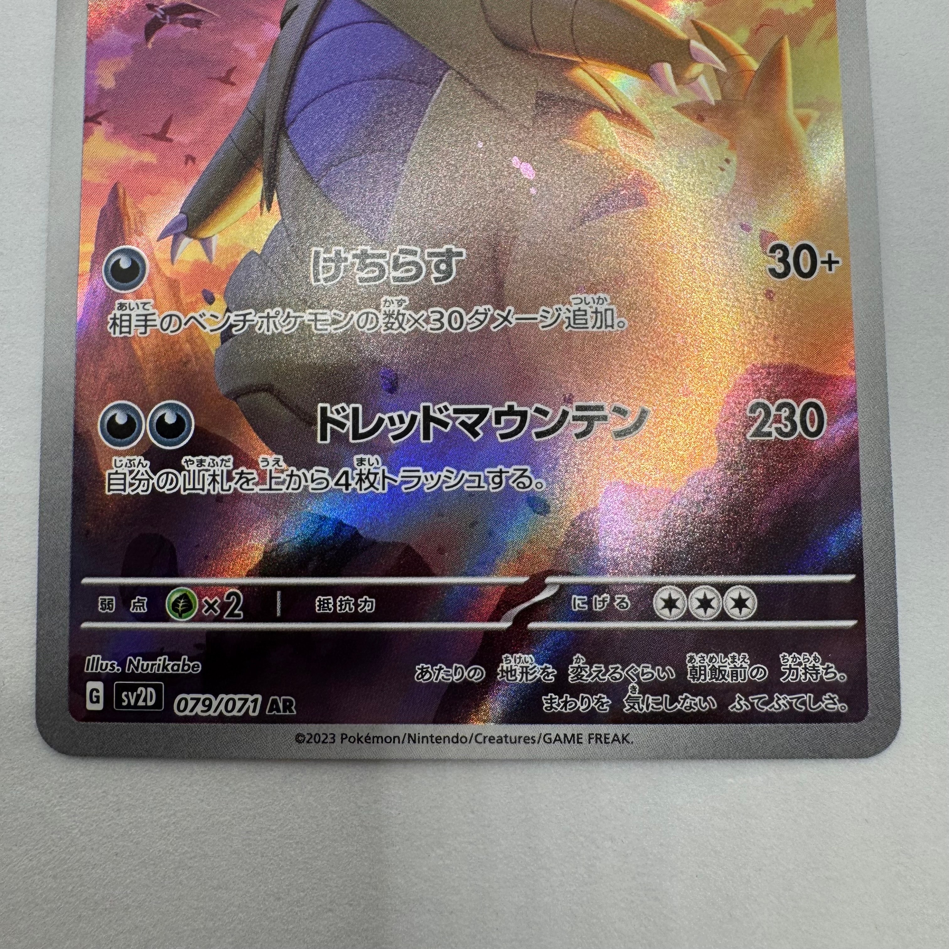 イーブイ AR仕様 [MC 755/742](スタートデッキ100「バトルコレクション