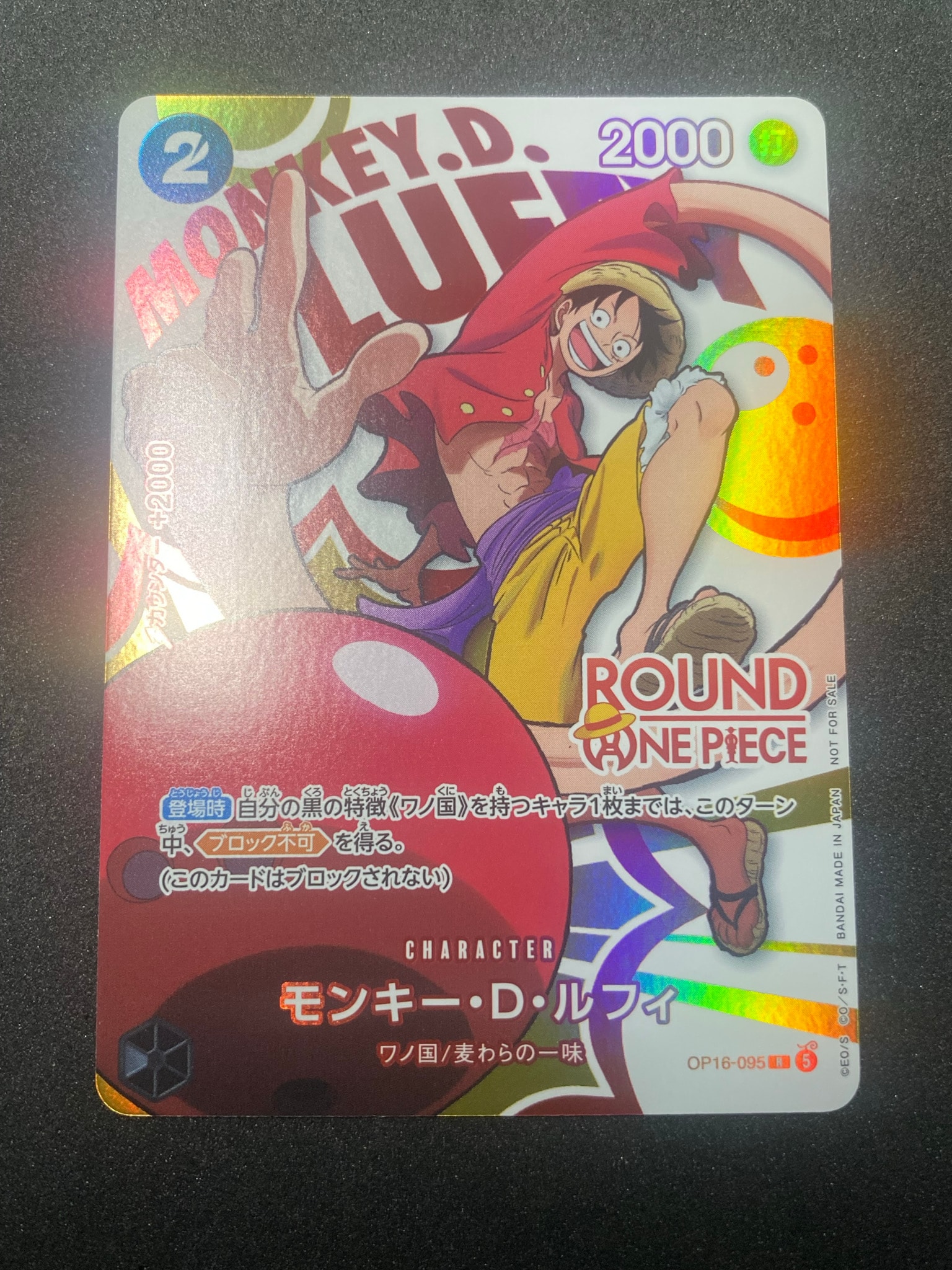 Monkey.D.Luffy R [OP16-095](Promotional Card 