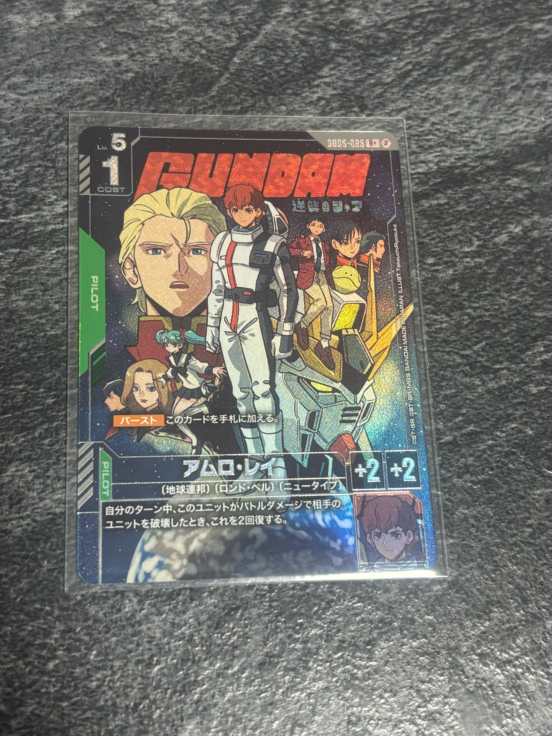 アムロ・レイ R + [GD05-085](ブースターパック「フリーダム アセンション」)