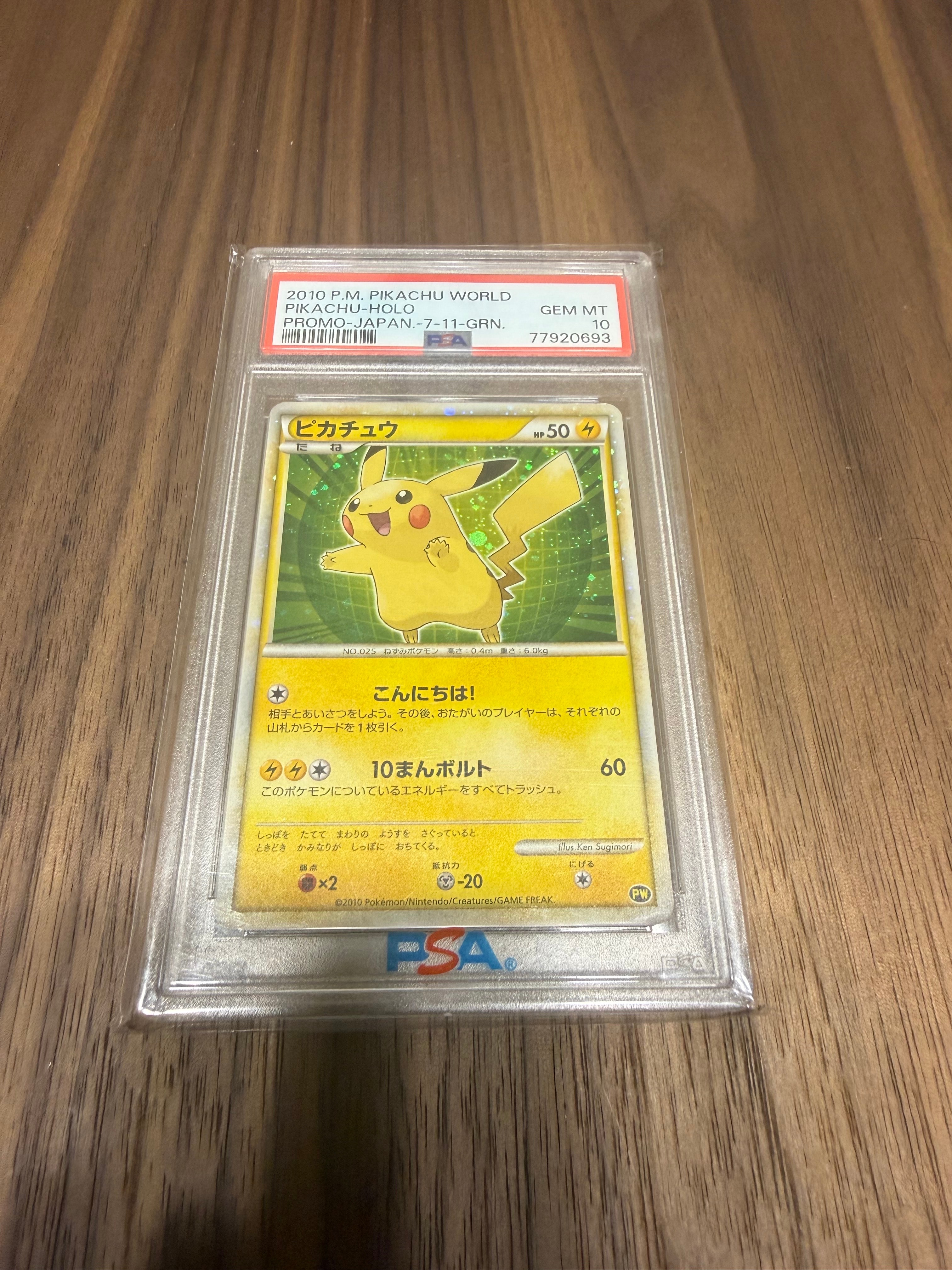 PSA10】キングドラ ☆ :1ED [e3 089/087](拡張パック第3弾「海からの風