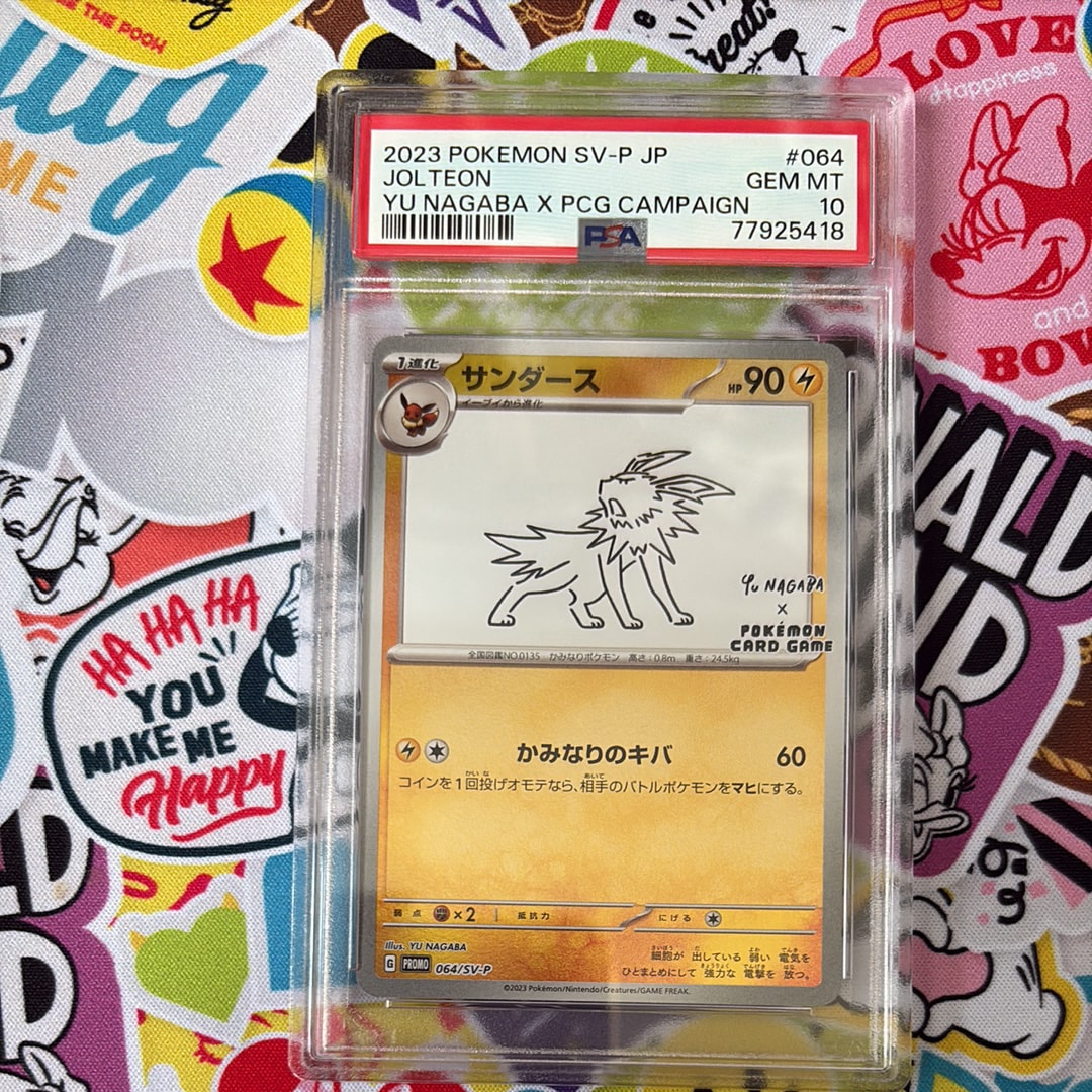 サンダース: プロモ [SV-P 064](「YU NAGABA×ポケモンカードゲーム」プロモーションカード「SV-P」)