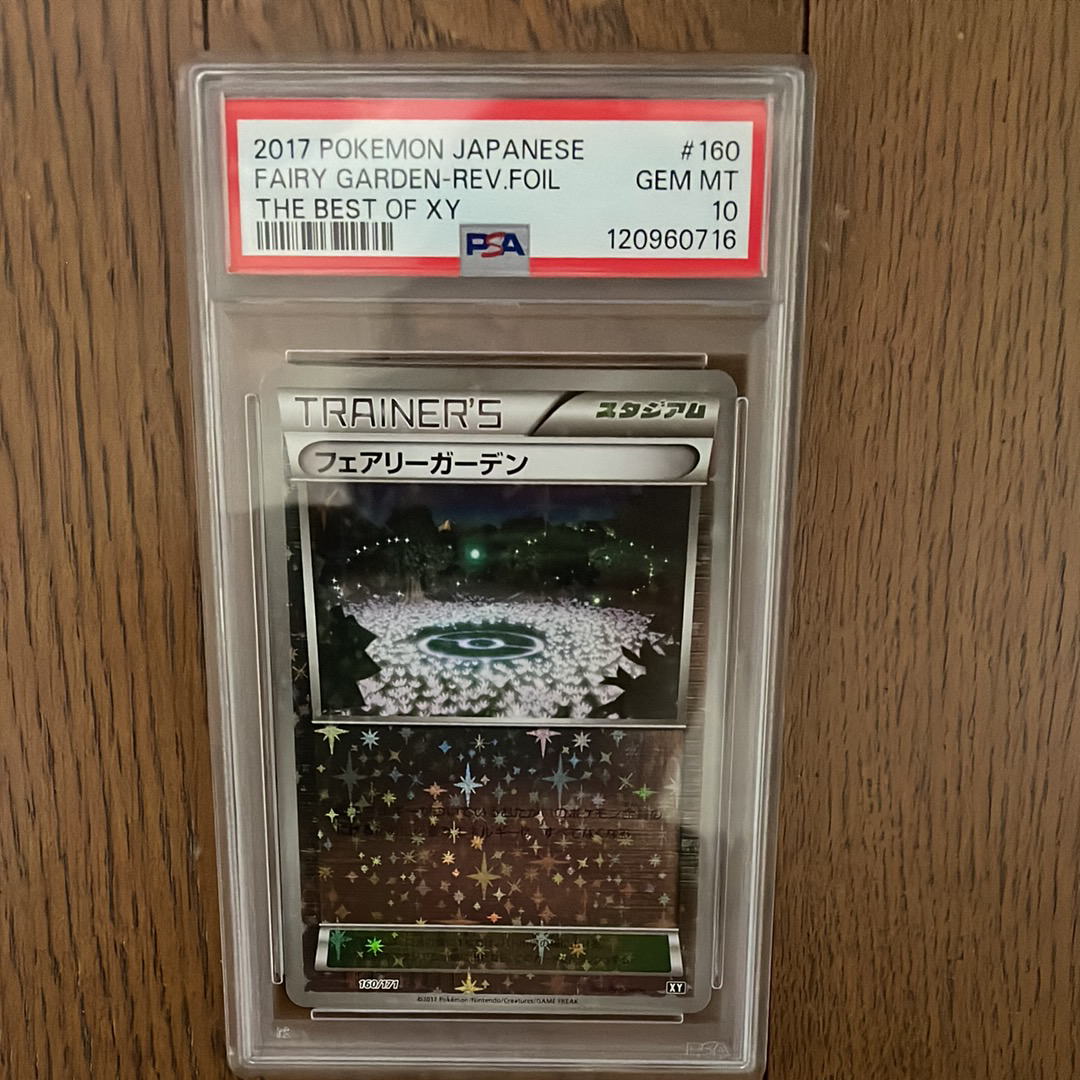 フェアリーガーデン :ミラー [XY 160/171](ハイクラスパック「THE BEST OF XY」)