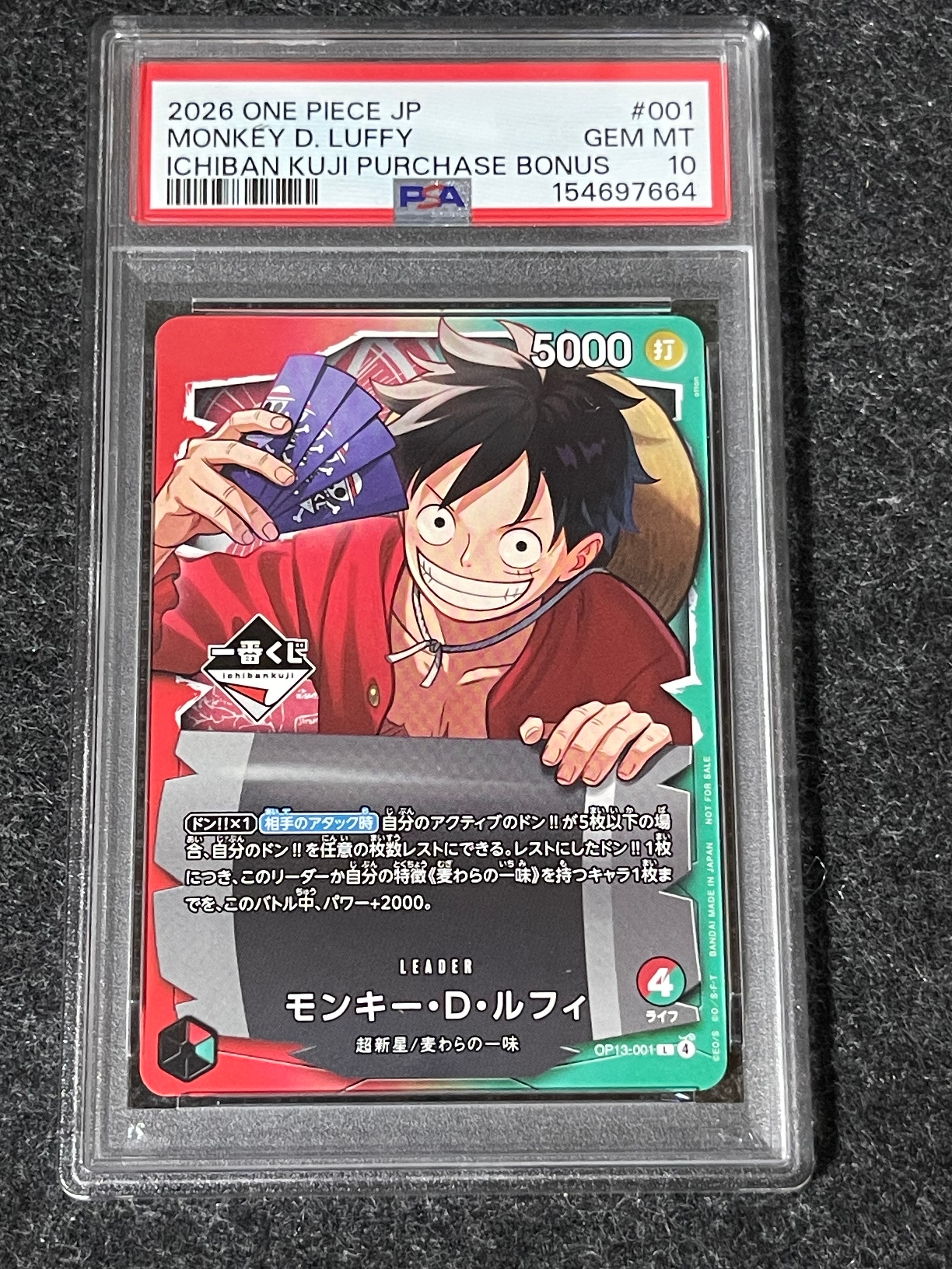 【PSA10】一番くじ ワンピースカードゲーム プロモカード OP13-001！ PSA10】一番くじ ワンピースカード プロモ ルフィ OP13-001 - メルカリ