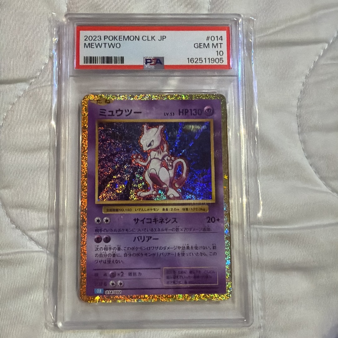 ミュウツー [CLK 014/032](ポケモンカードゲーム Classic)通販・買取