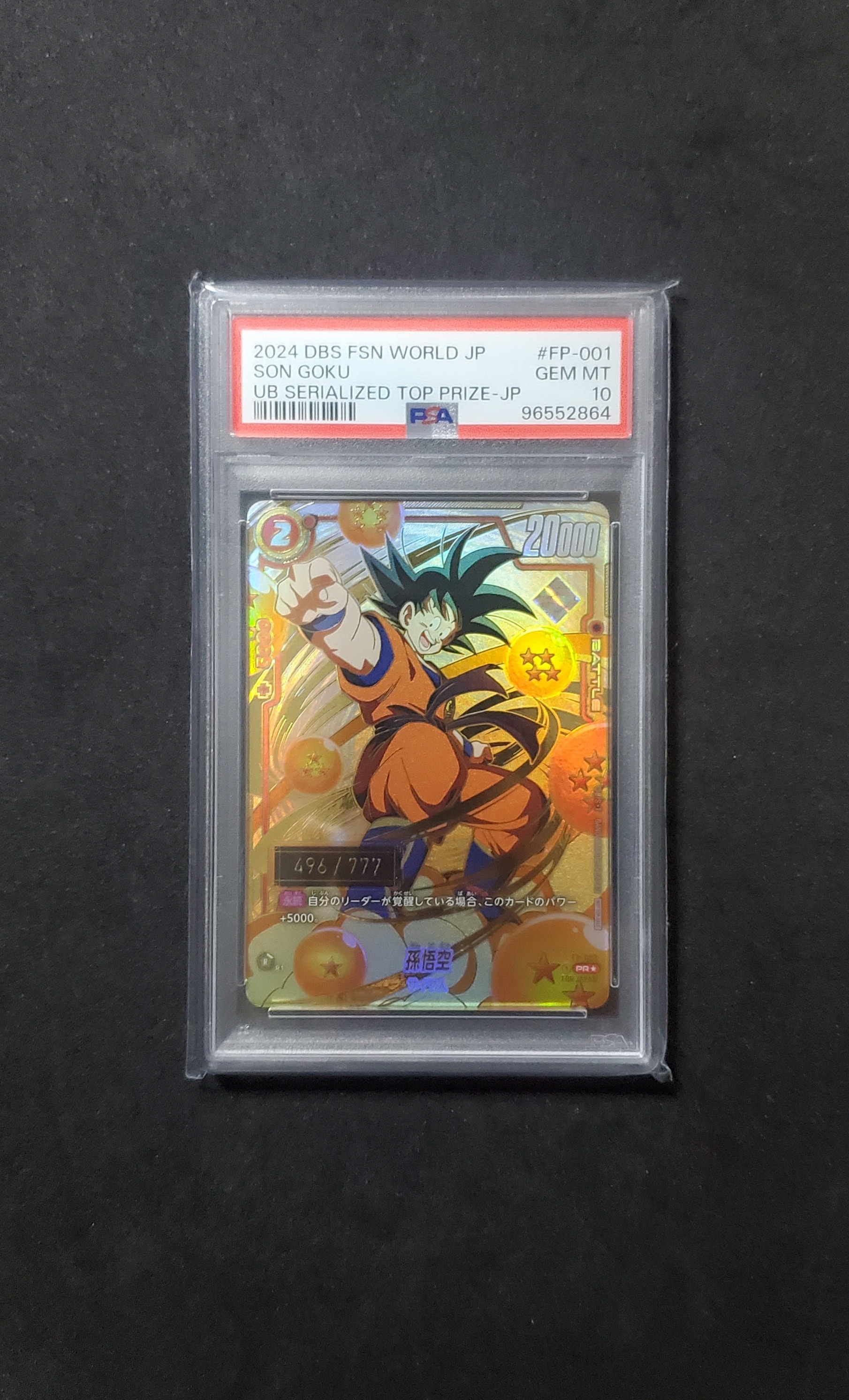 孫悟空 PR★ (開封済)[FP-001](フュージョンワールド プロモーション「アルティメットバトル」) FOR JAPAN