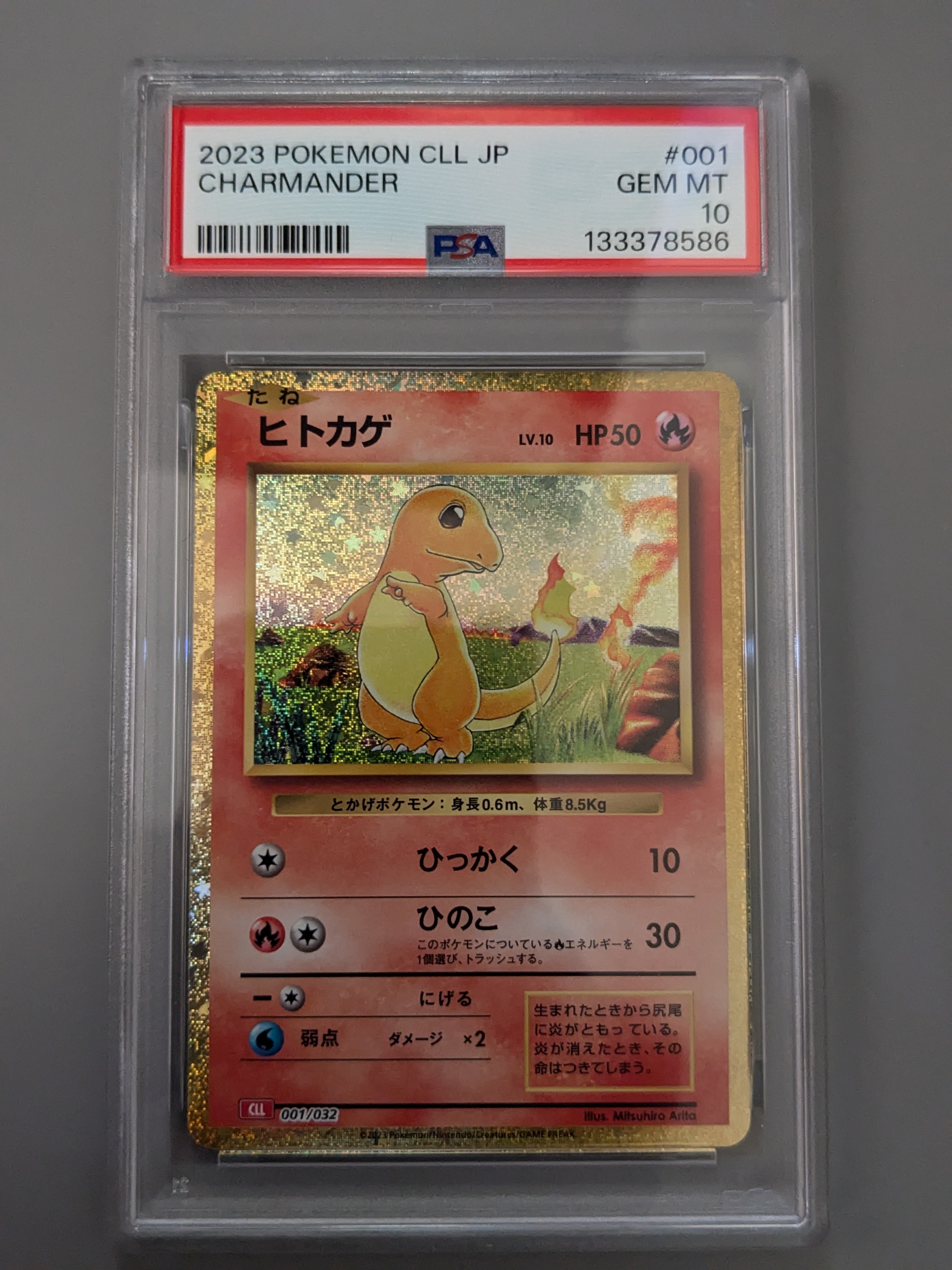ヒトカゲ [CLL 001/032](ポケモンカードゲーム Classic)